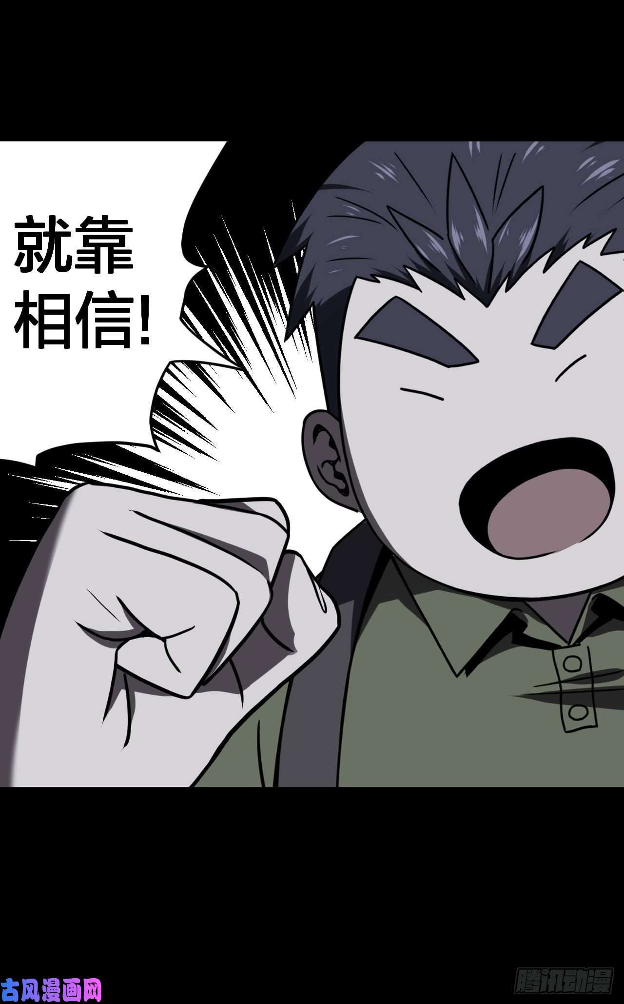 我当道士那些年018话 饿鬼迷雾18