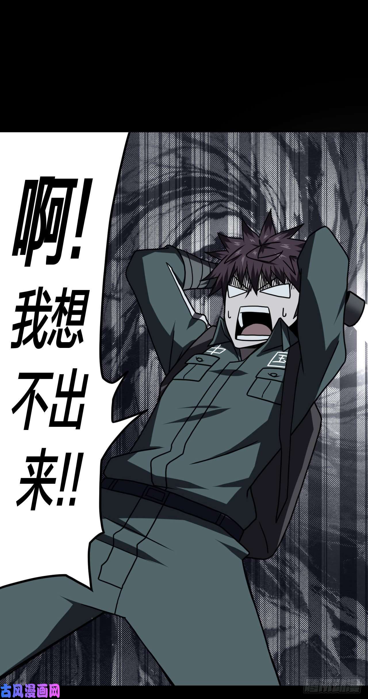 我当道士那些年018话 饿鬼迷雾18