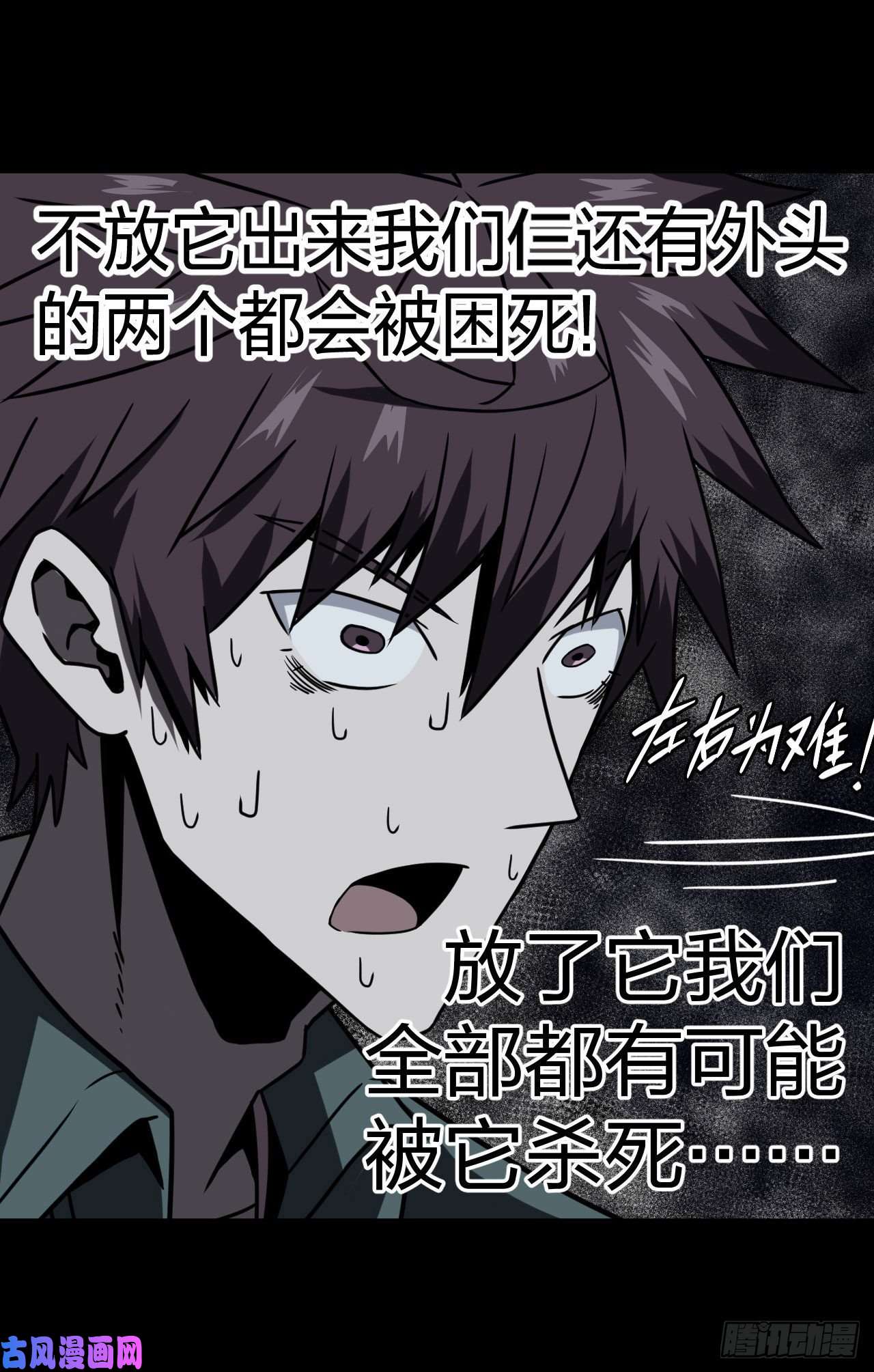 我当道士那些年018话 饿鬼迷雾18