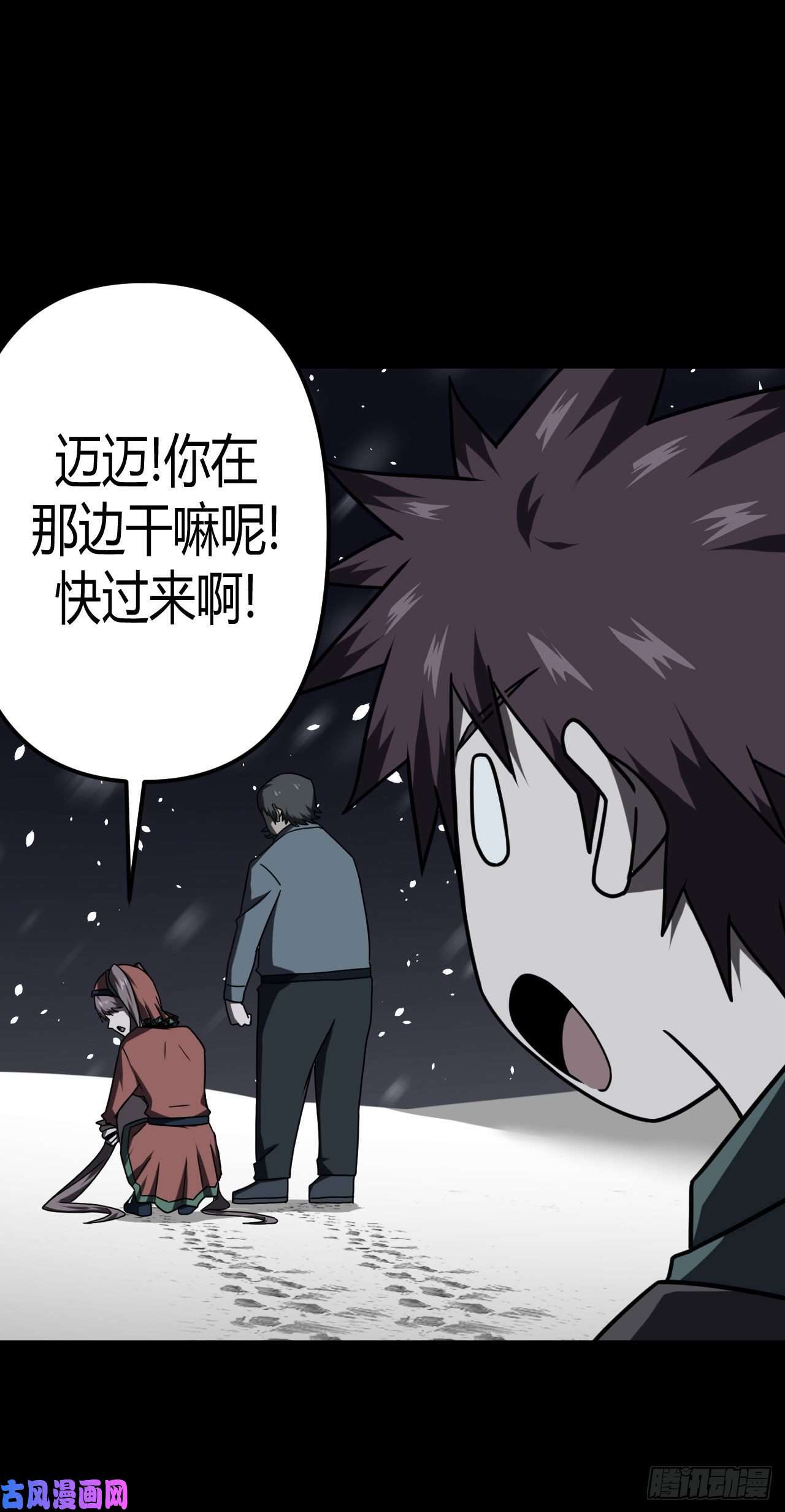 我当道士那些年018话 饿鬼迷雾18