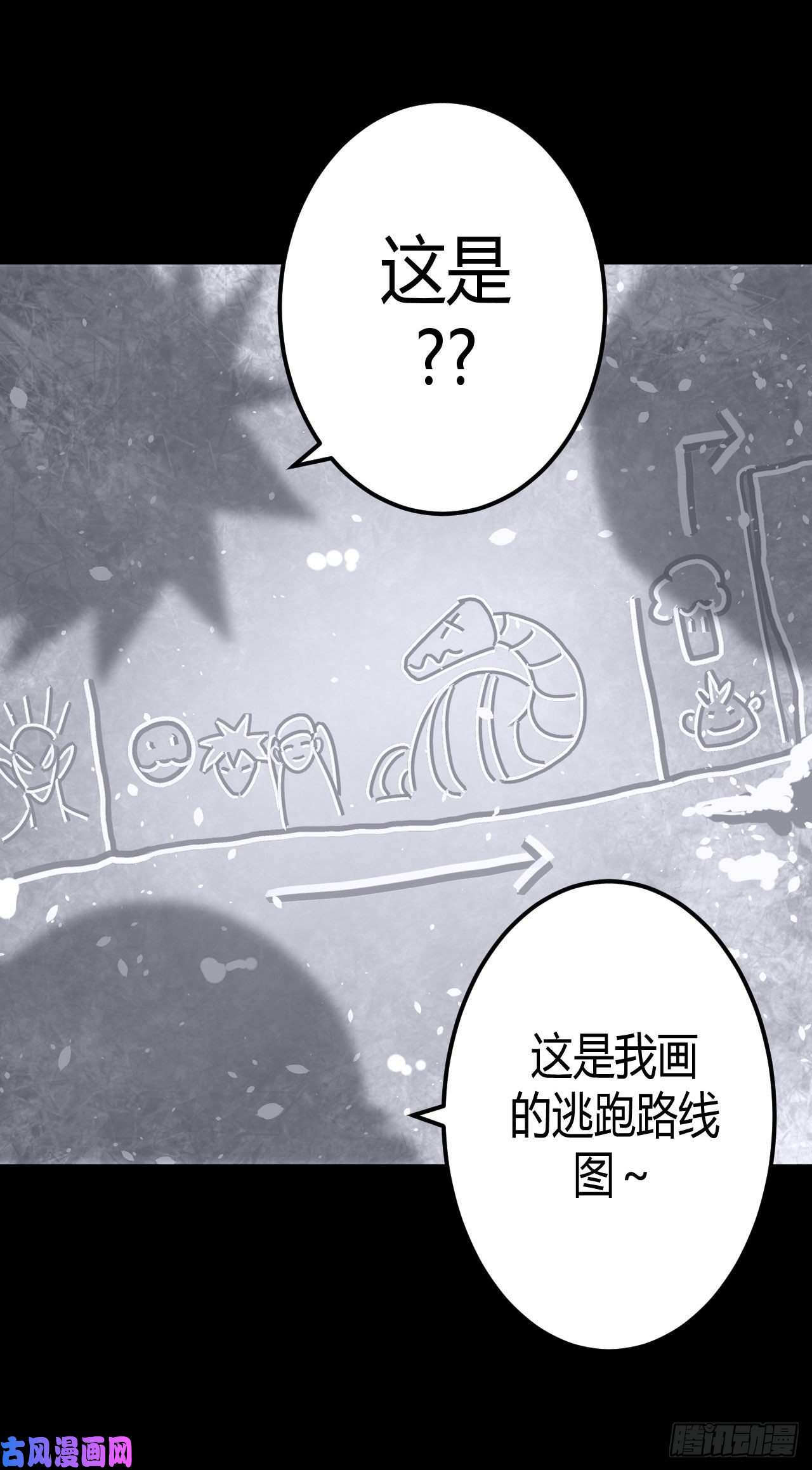 我当道士那些年018话 饿鬼迷雾18