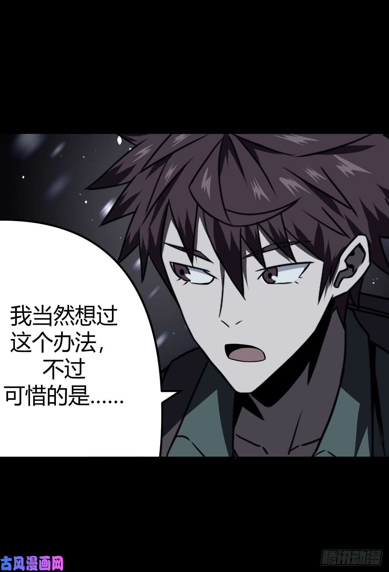 我当道士那些年018话 饿鬼迷雾18