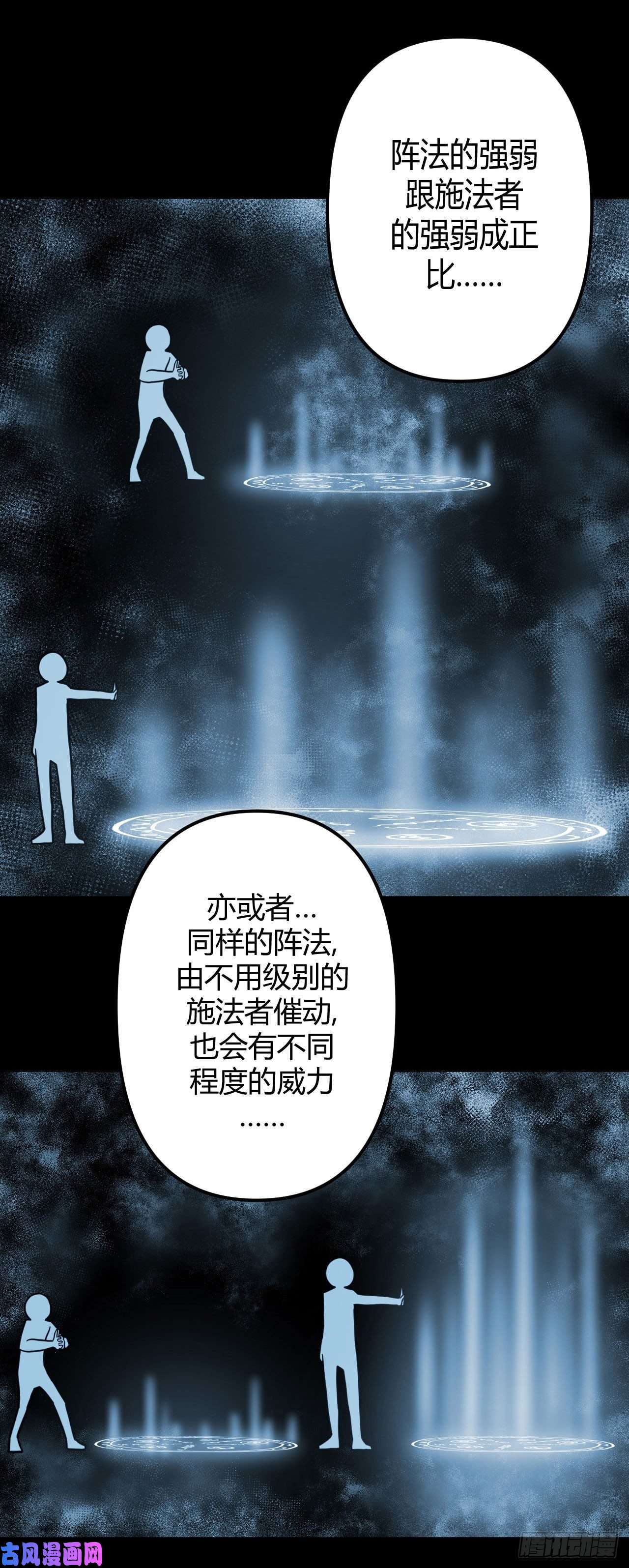 我当道士那些年018话 饿鬼迷雾18