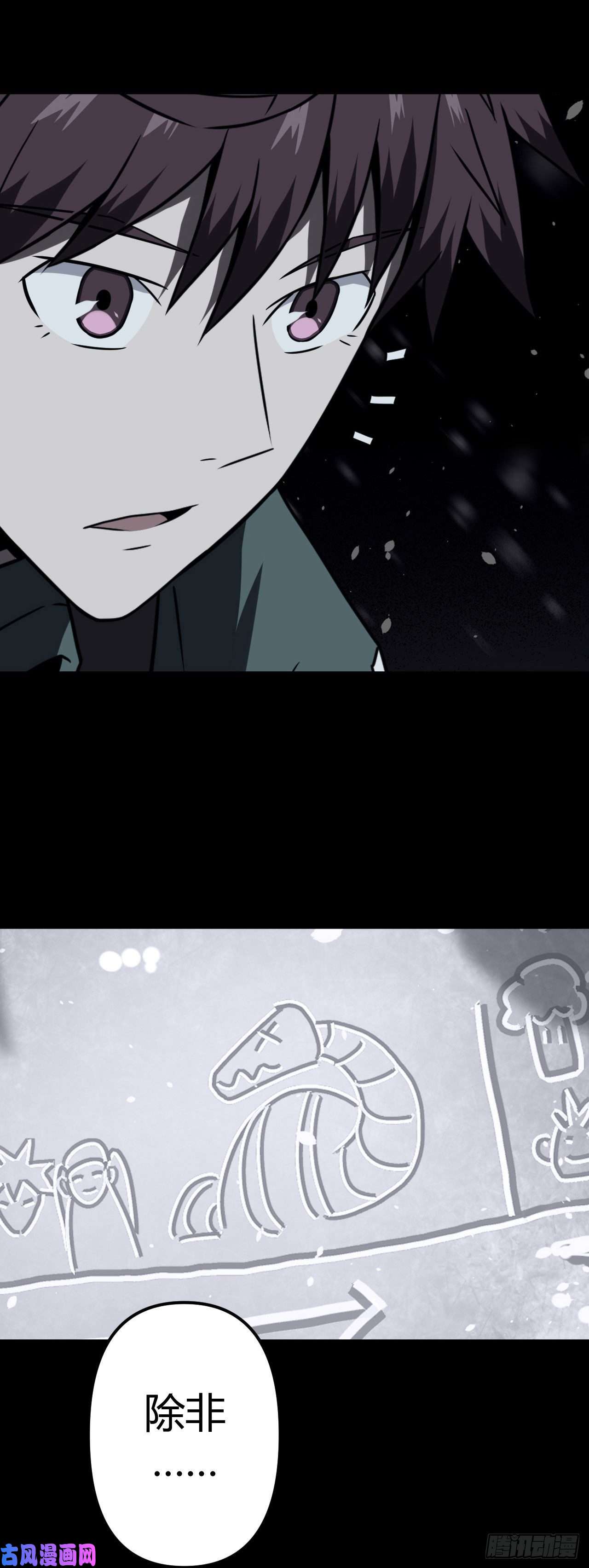 我当道士那些年018话 饿鬼迷雾18