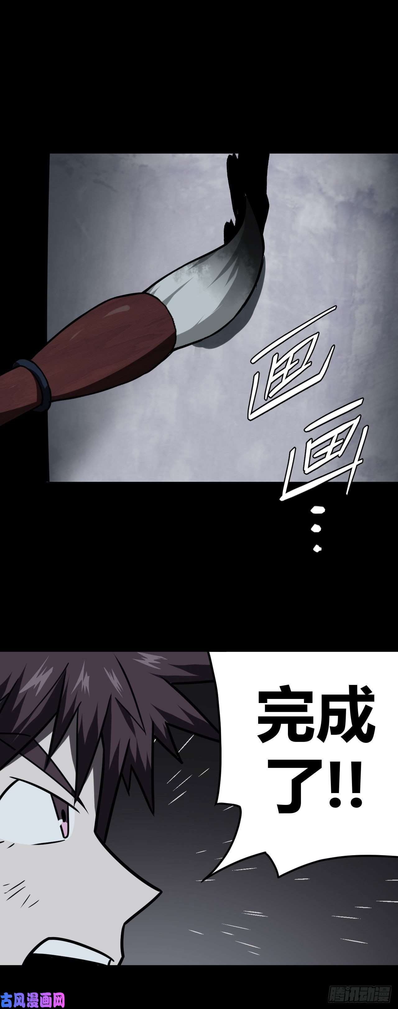 我当道士那些年018话 饿鬼迷雾18