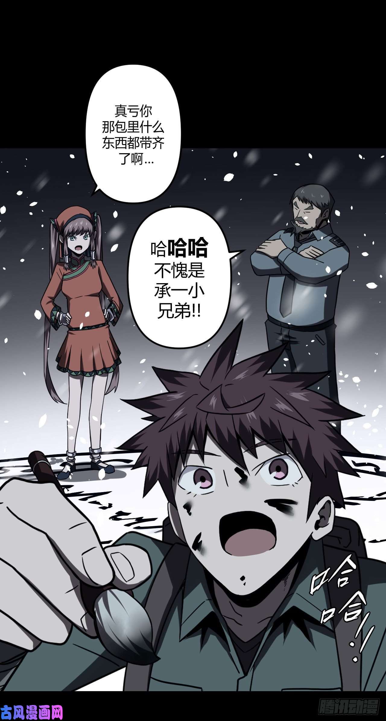 我当道士那些年018话 饿鬼迷雾18