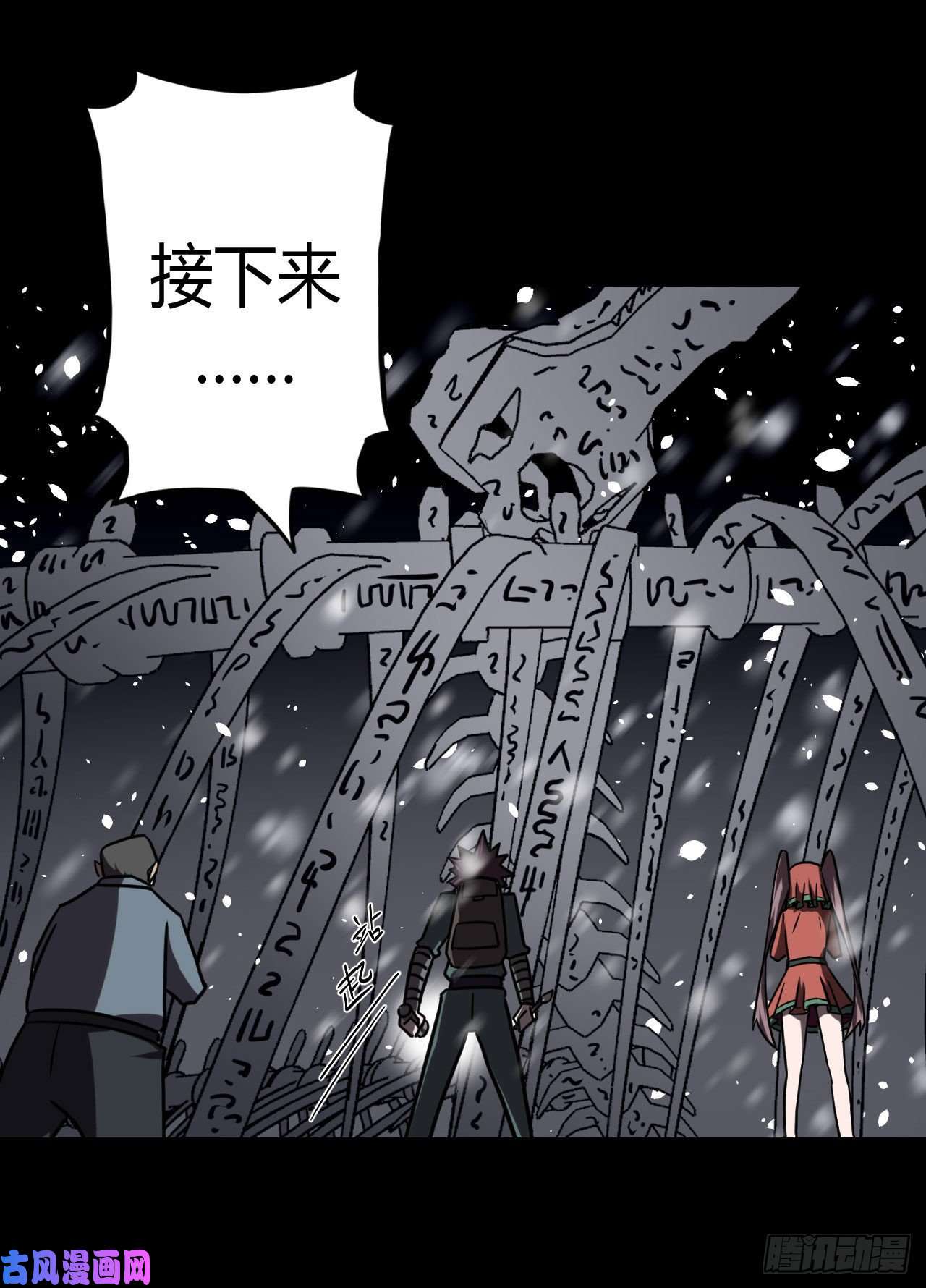 我当道士那些年018话 饿鬼迷雾18