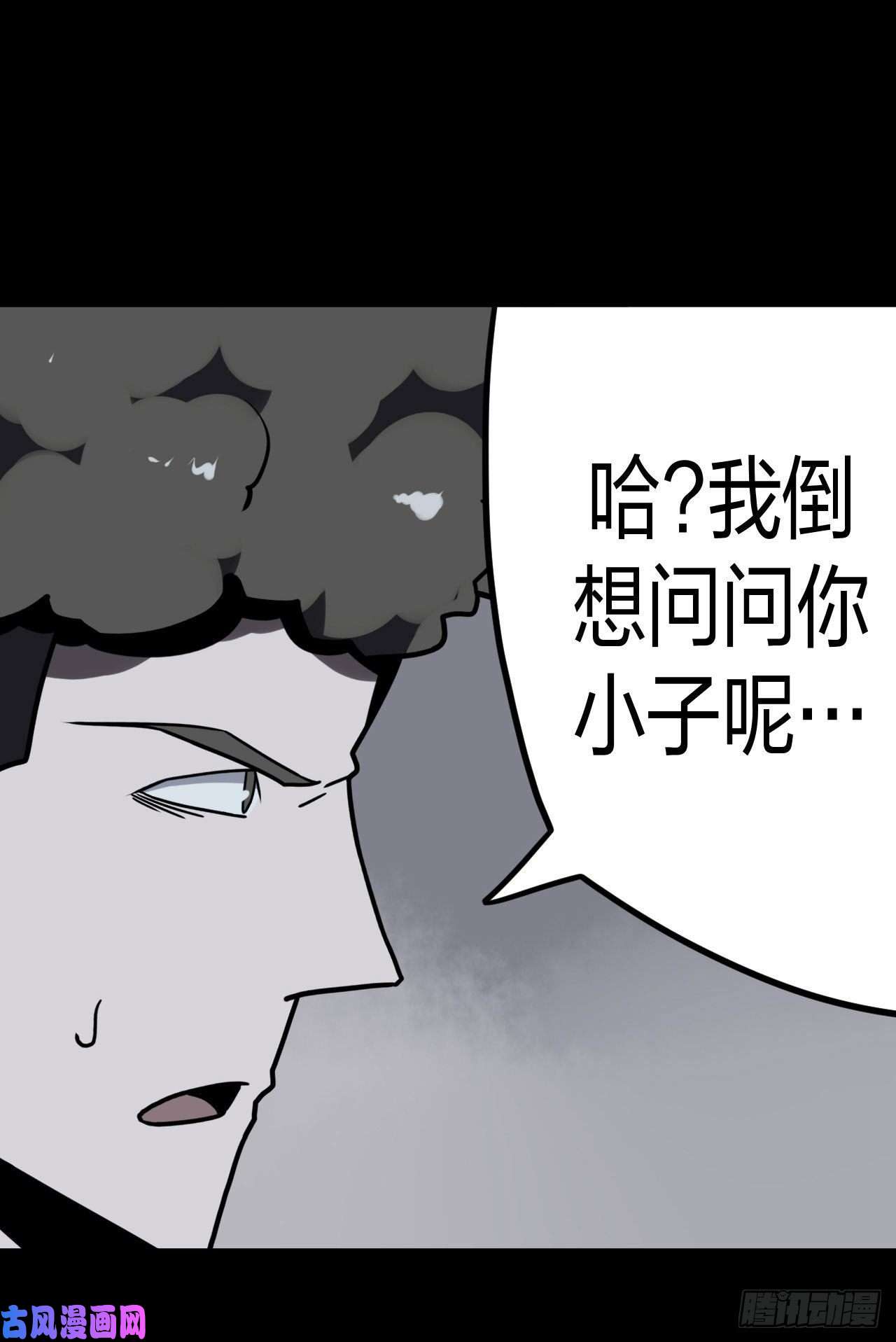 我当道士那些年018话 饿鬼迷雾18