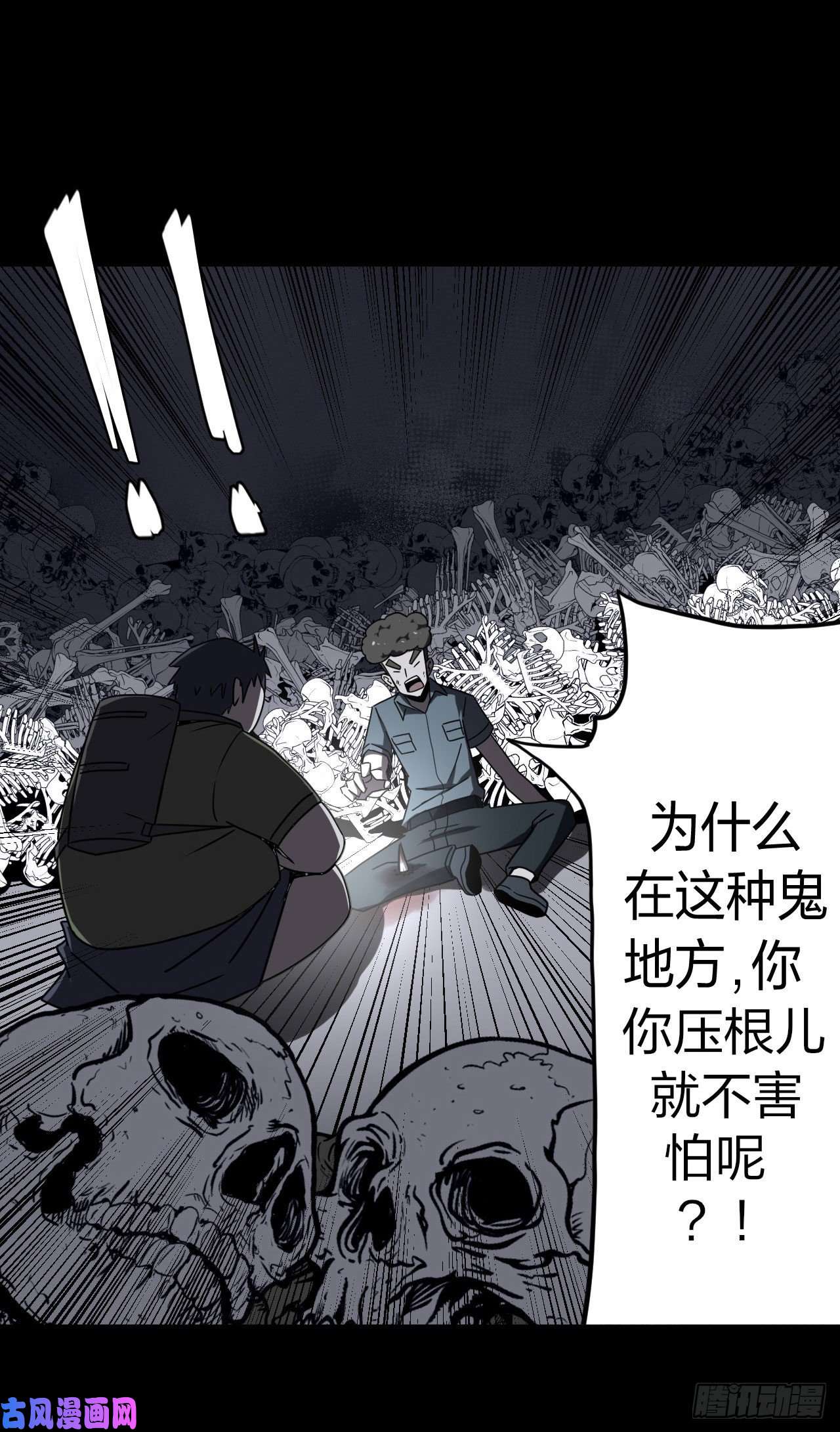 我当道士那些年018话 饿鬼迷雾18