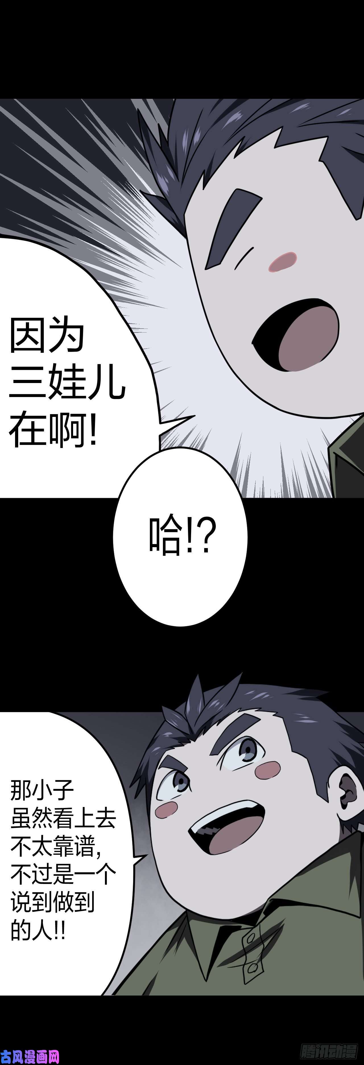 我当道士那些年018话 饿鬼迷雾18