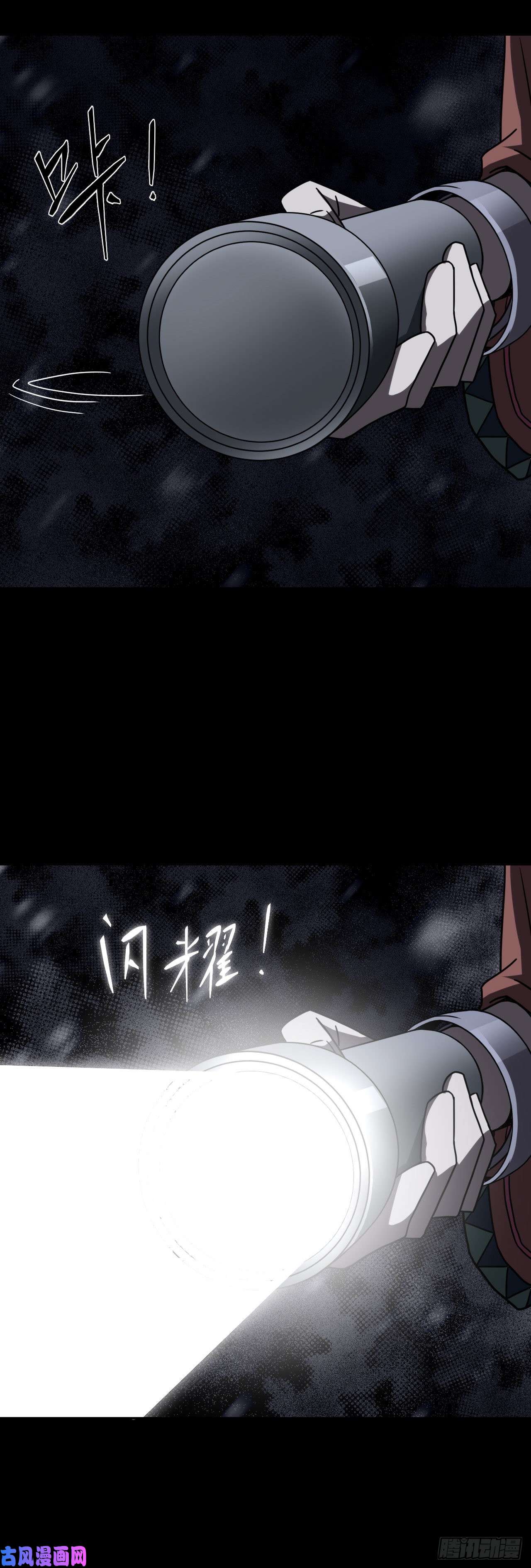 我当道士那些年019话 饿鬼迷雾19