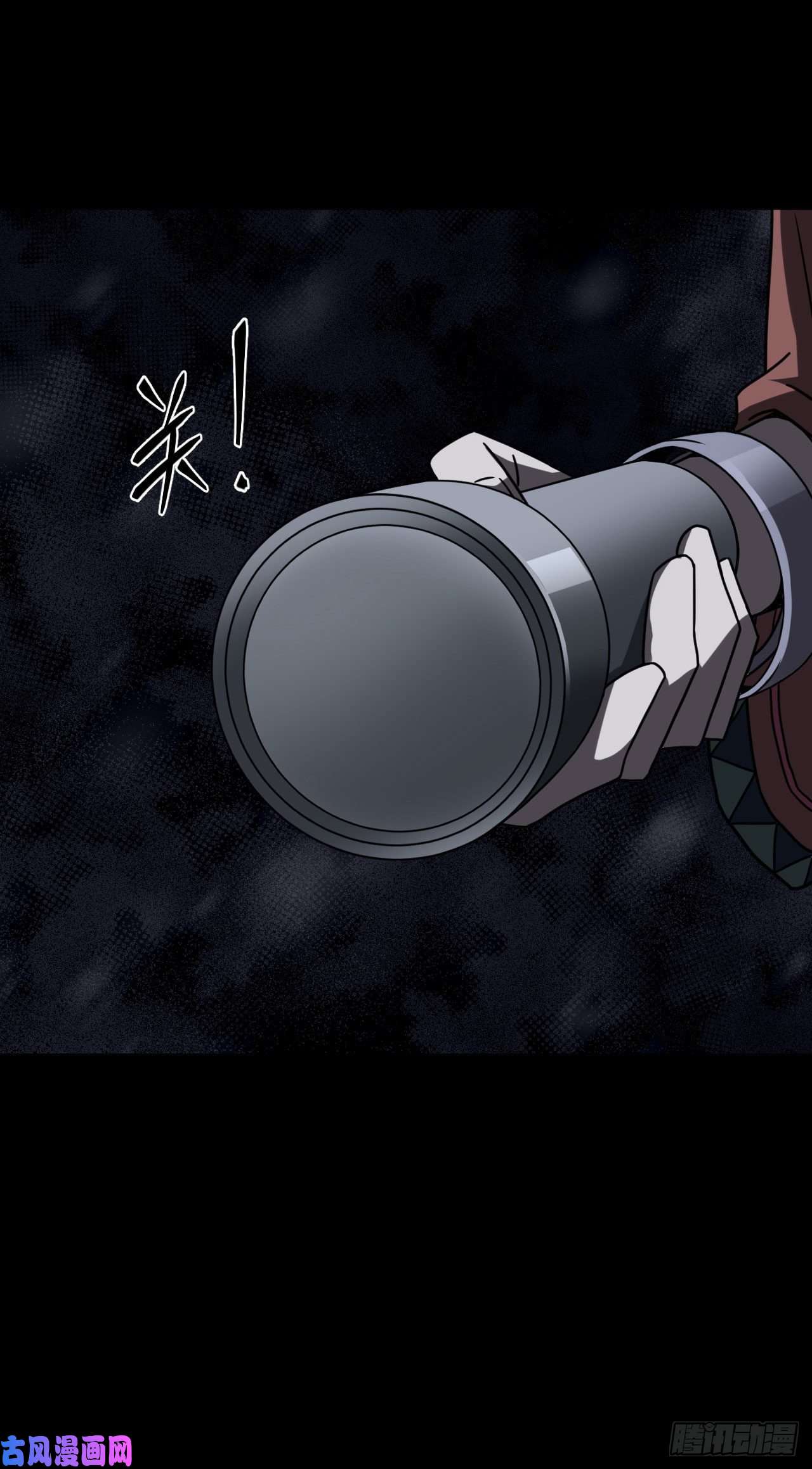 我当道士那些年019话 饿鬼迷雾19