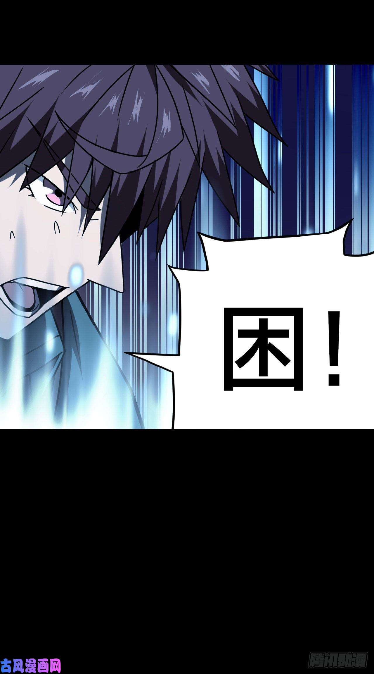 我当道士那些年019话 饿鬼迷雾19