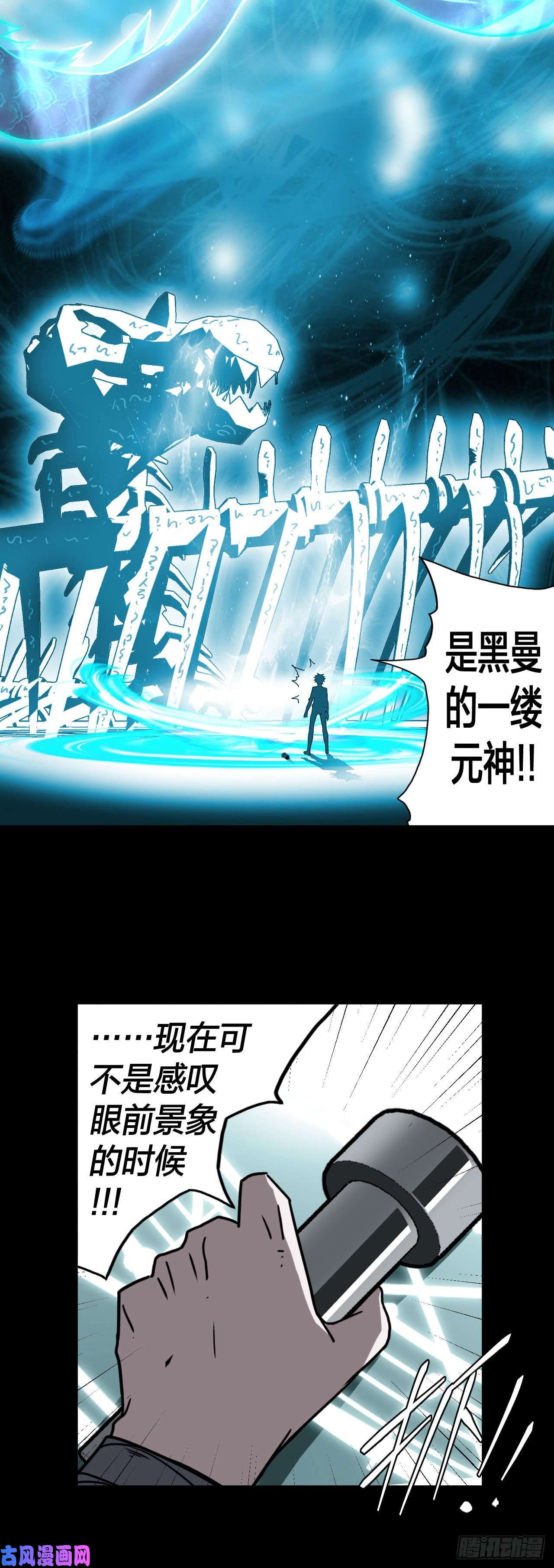 我当道士那些年019话 饿鬼迷雾19