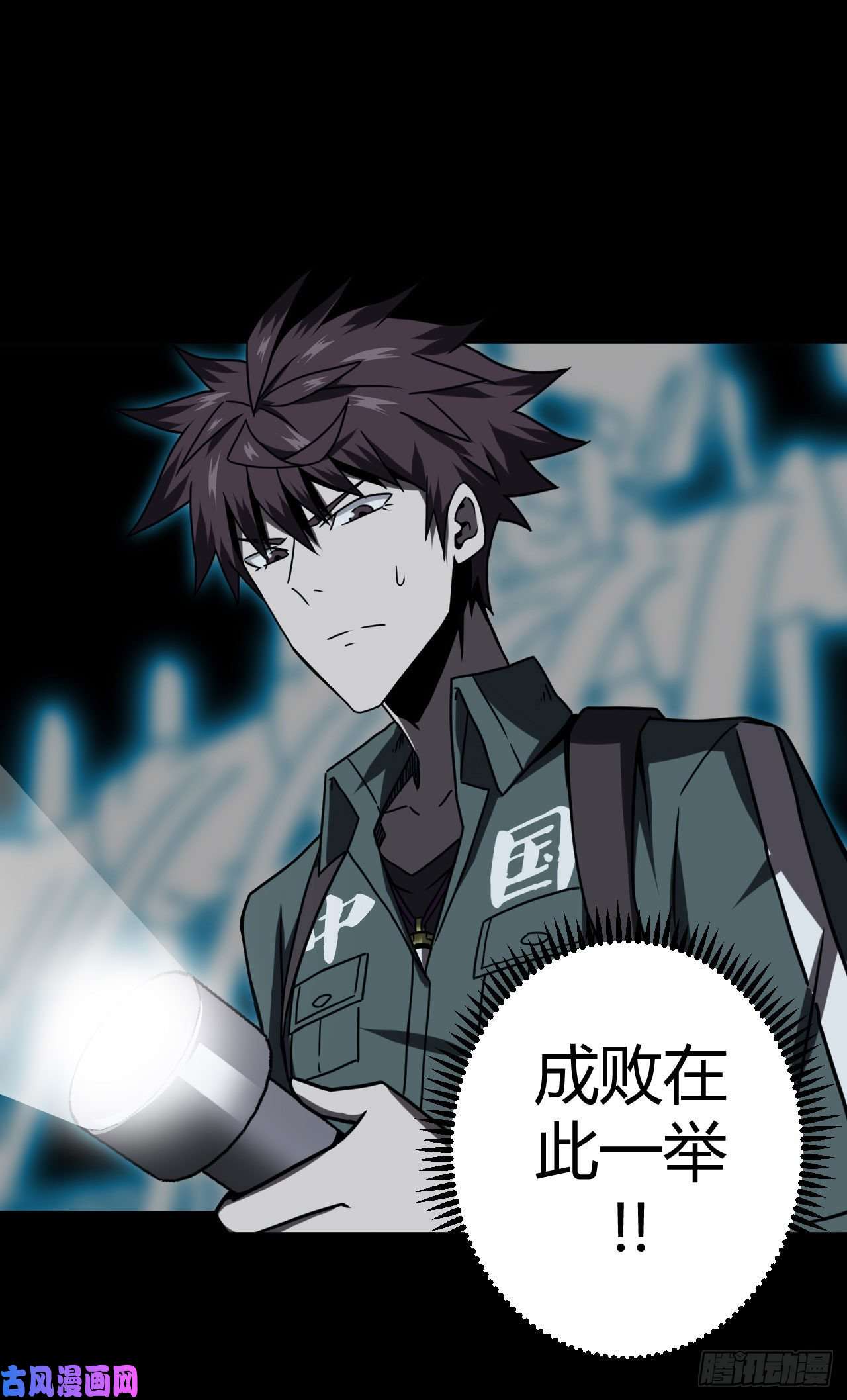 我当道士那些年019话 饿鬼迷雾19