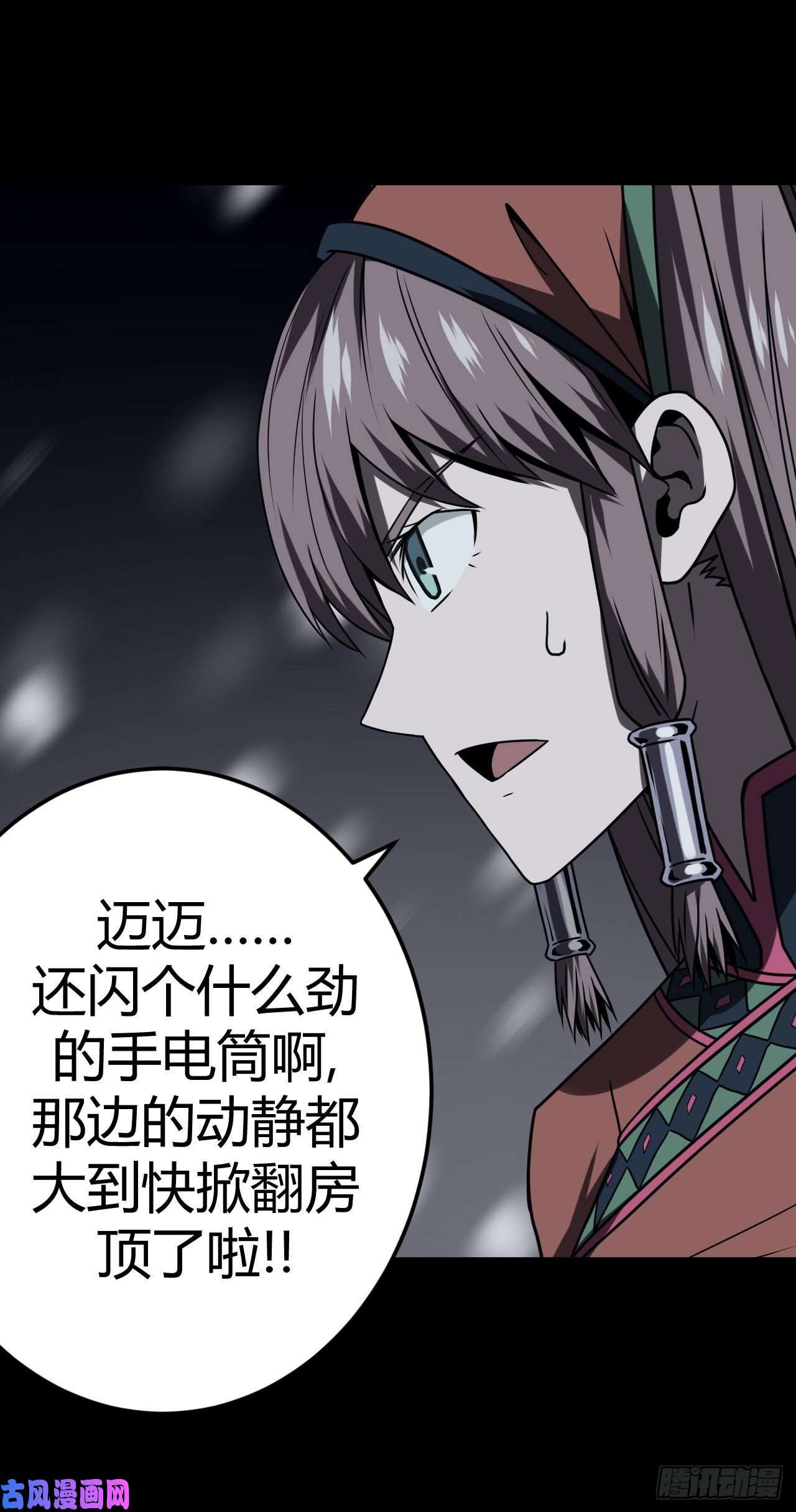 我当道士那些年019话 饿鬼迷雾19