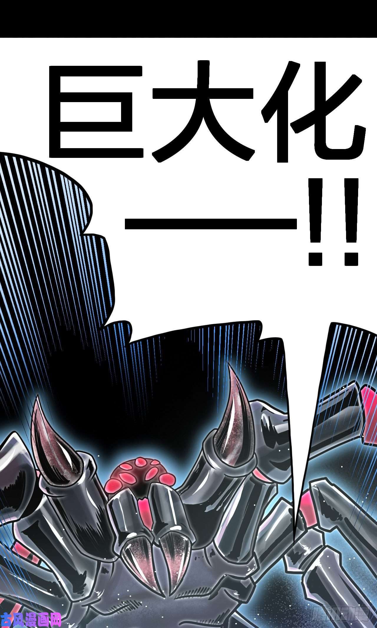 我当道士那些年019话 饿鬼迷雾19