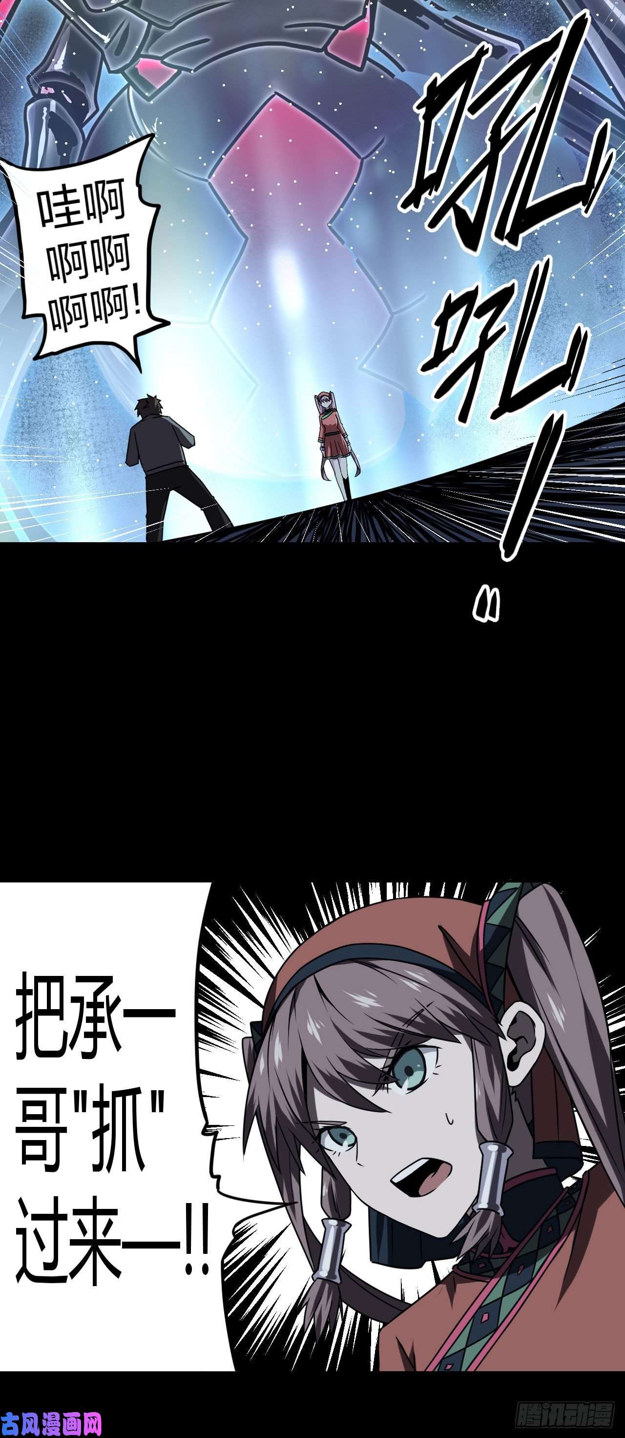 我当道士那些年019话 饿鬼迷雾19