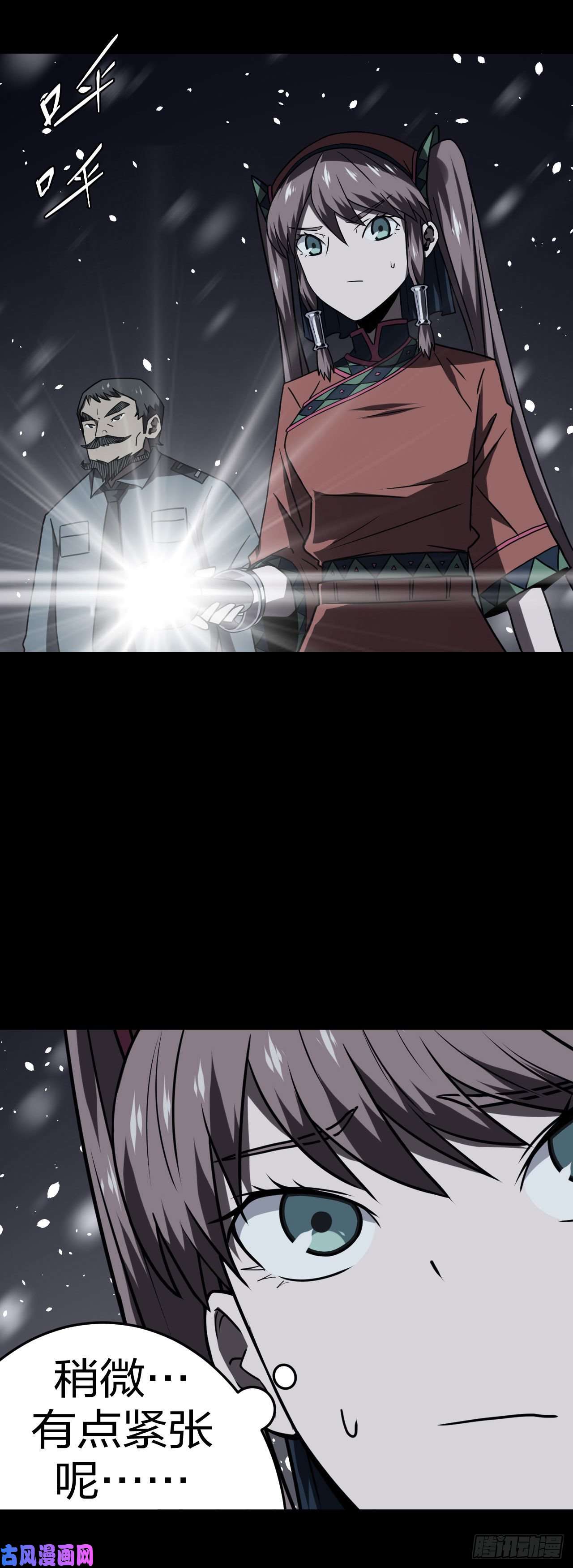 我当道士那些年019话 饿鬼迷雾19