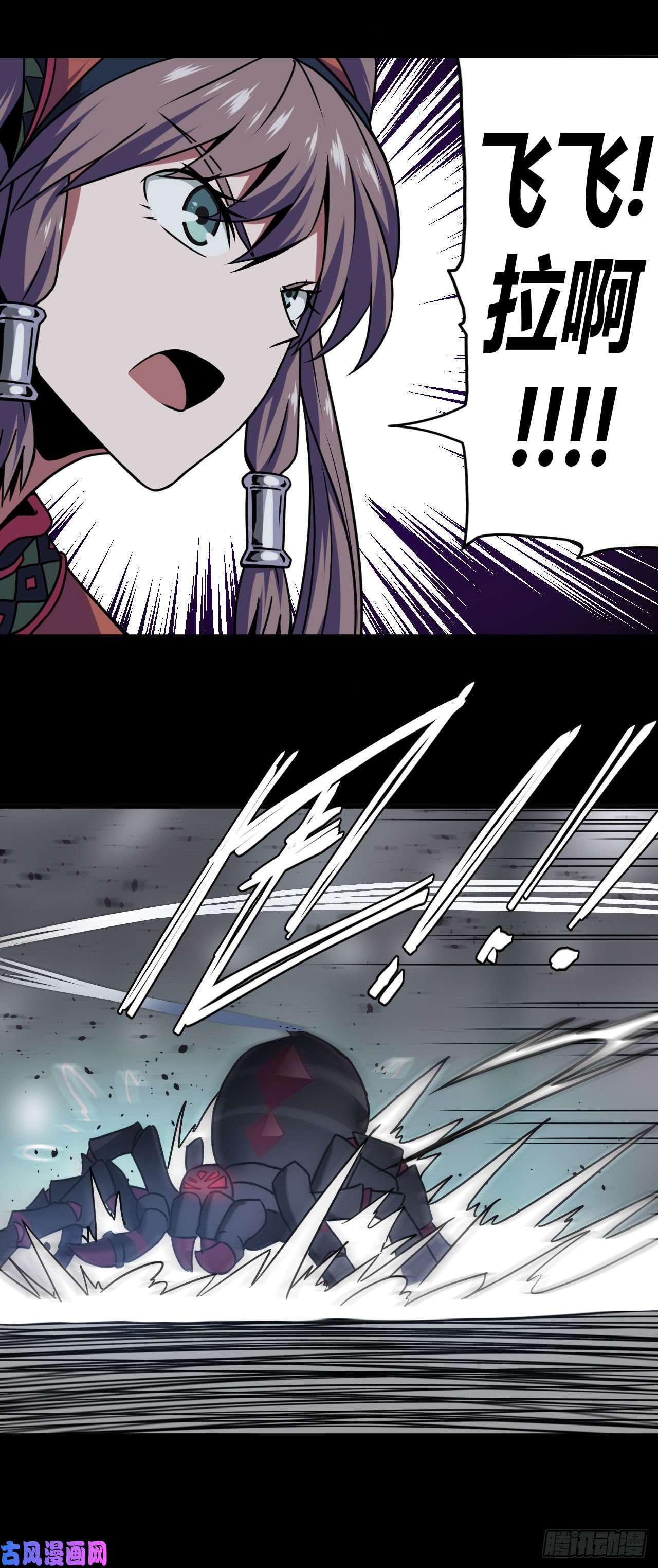 我当道士那些年019话 饿鬼迷雾19