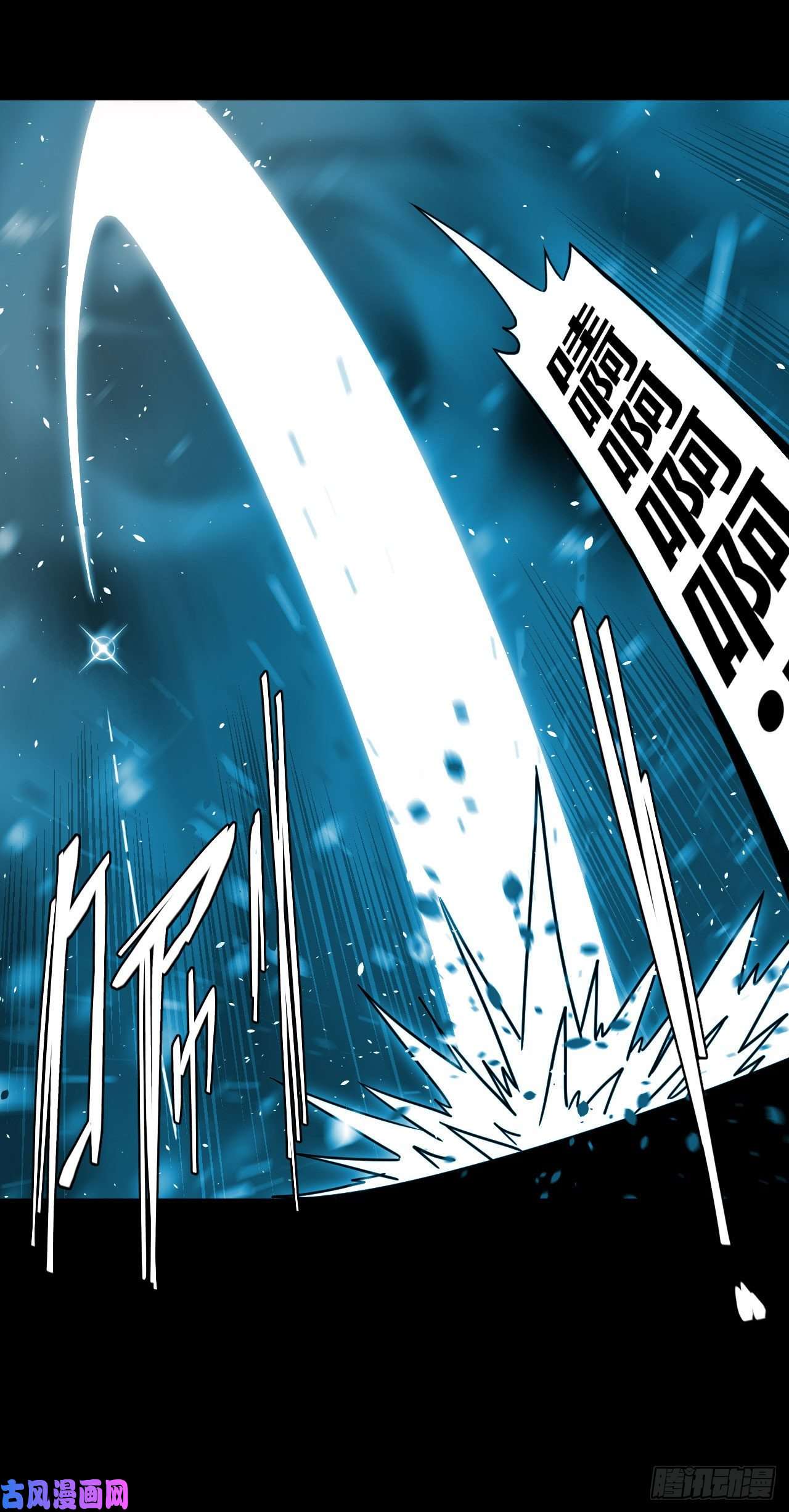 我当道士那些年019话 饿鬼迷雾19