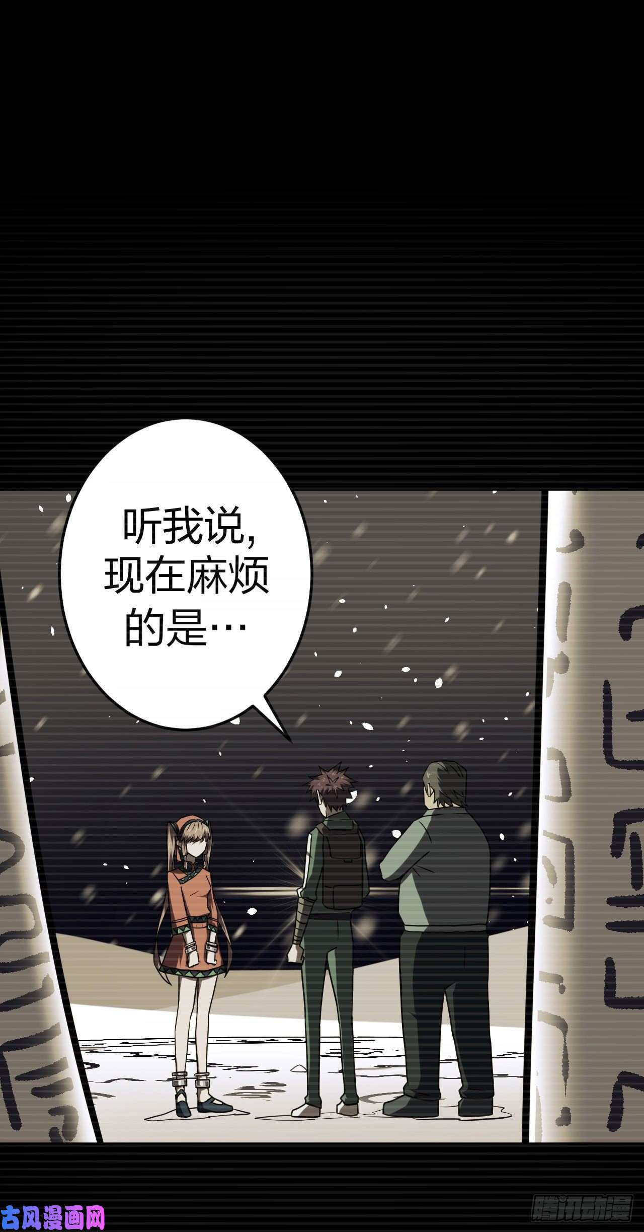 我当道士那些年019话 饿鬼迷雾19