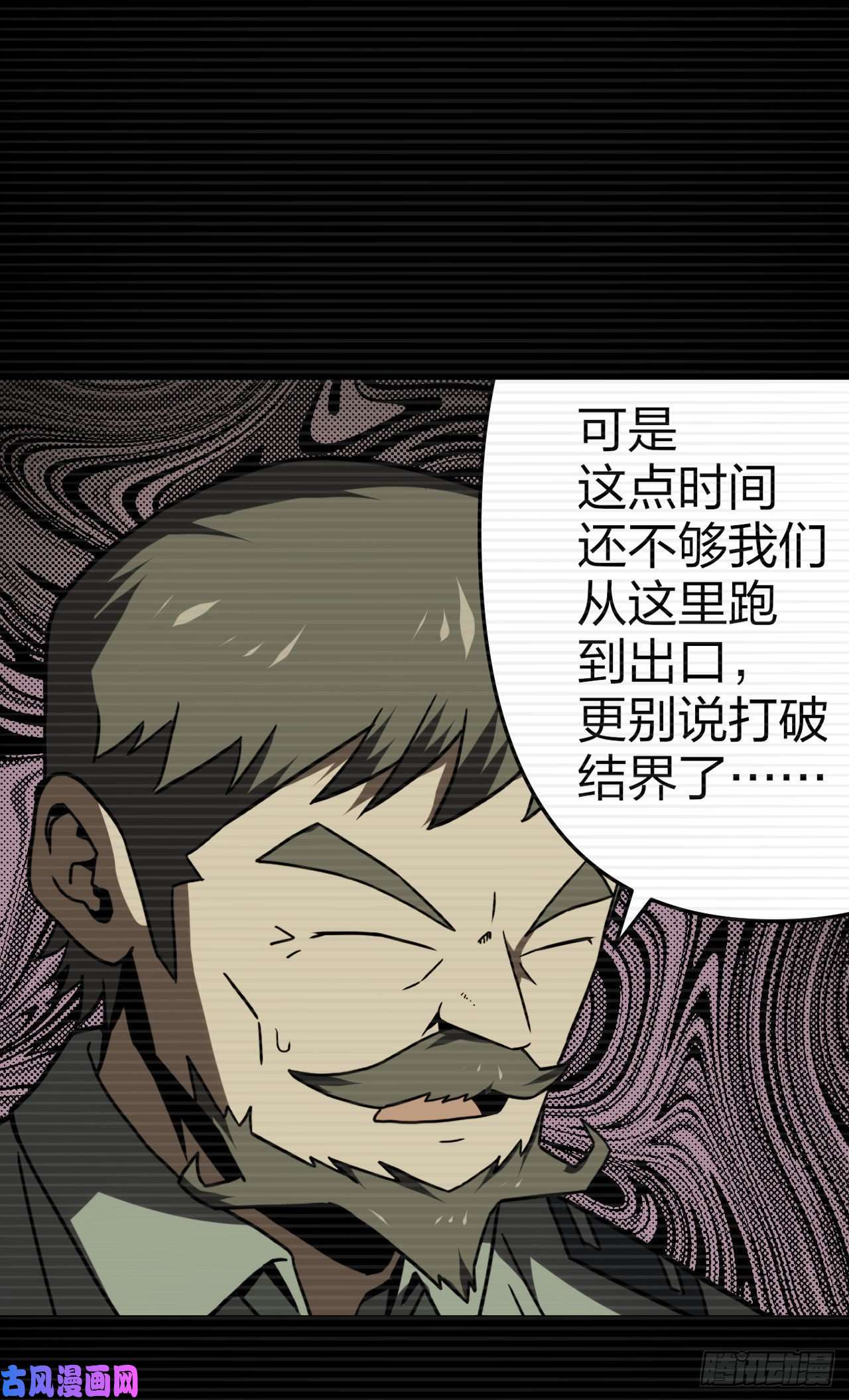 我当道士那些年019话 饿鬼迷雾19