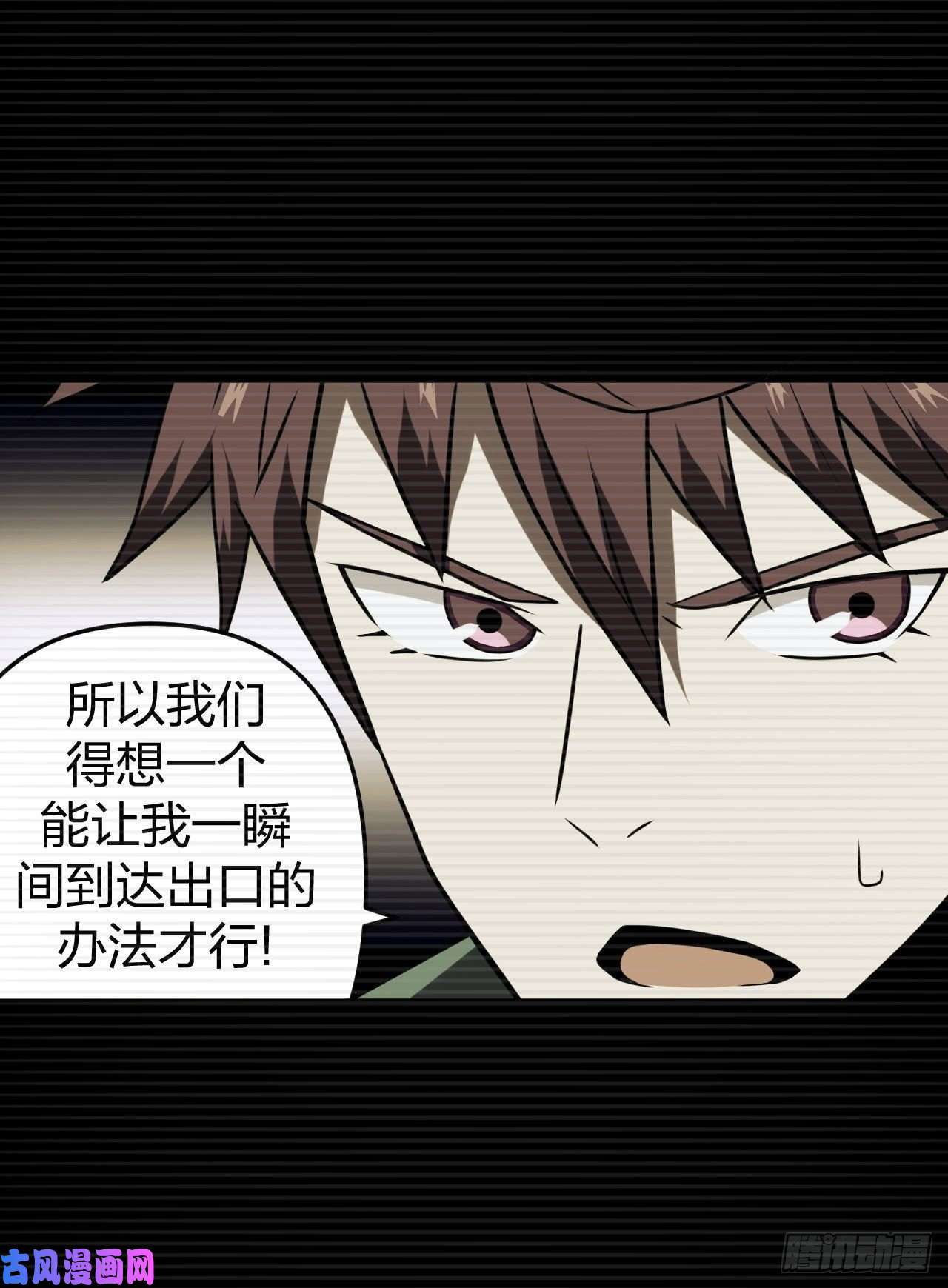 我当道士那些年019话 饿鬼迷雾19