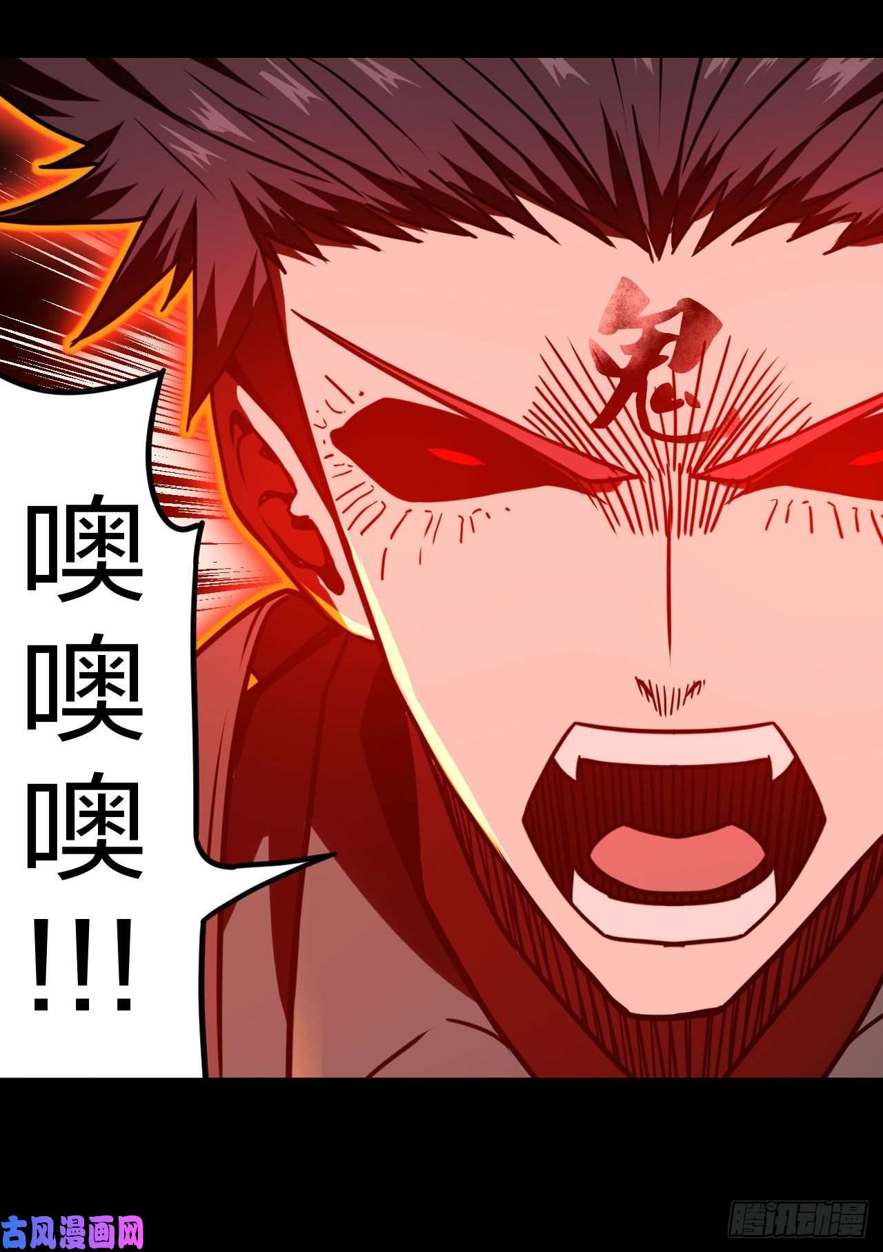 我当道士那些年020话 饿鬼迷雾20