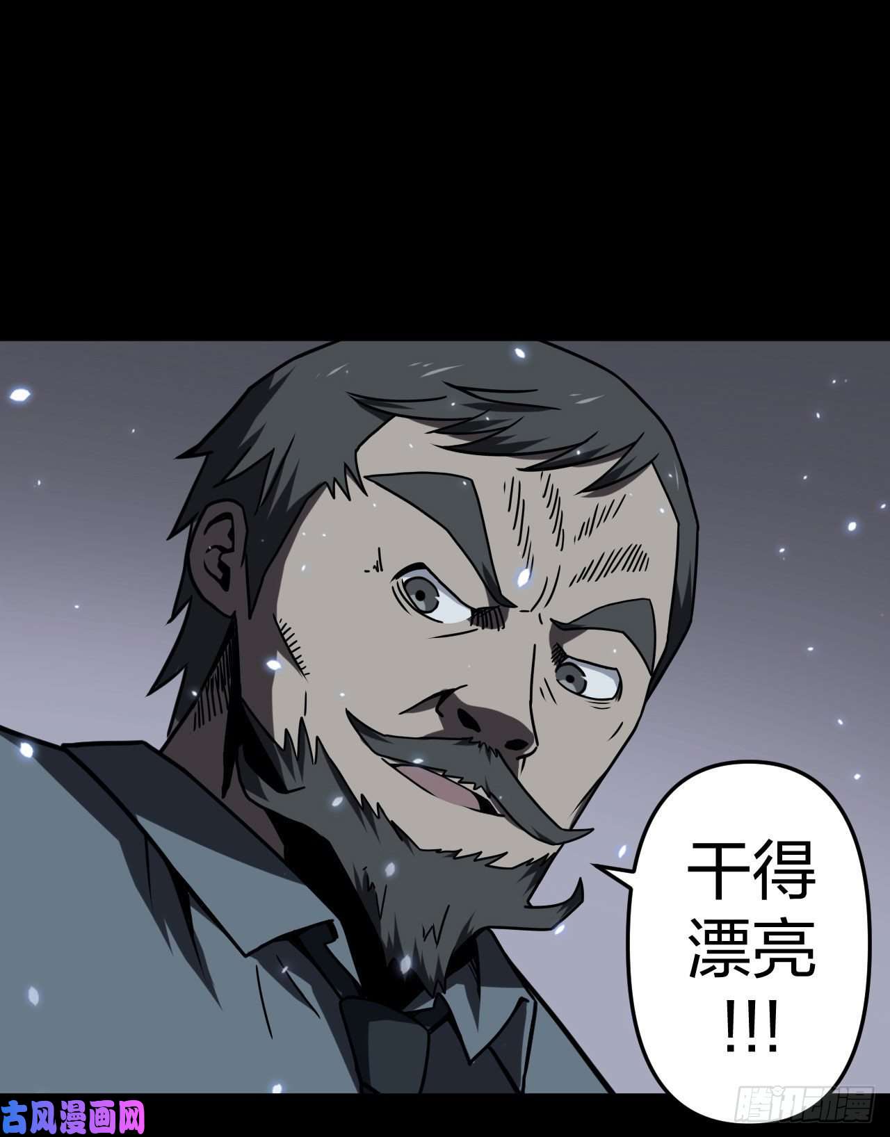 我当道士那些年020话 饿鬼迷雾20