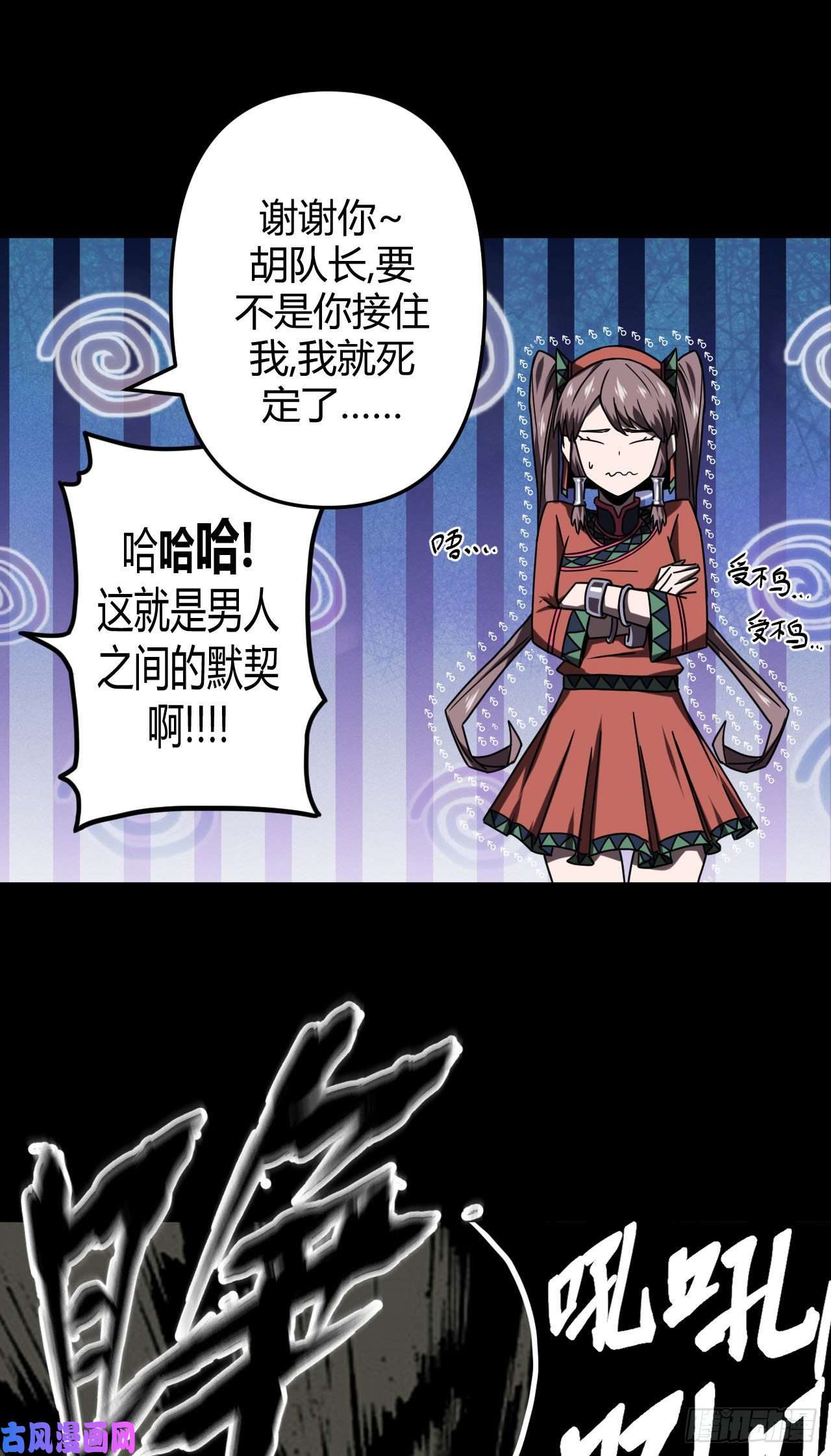 我当道士那些年020话 饿鬼迷雾20