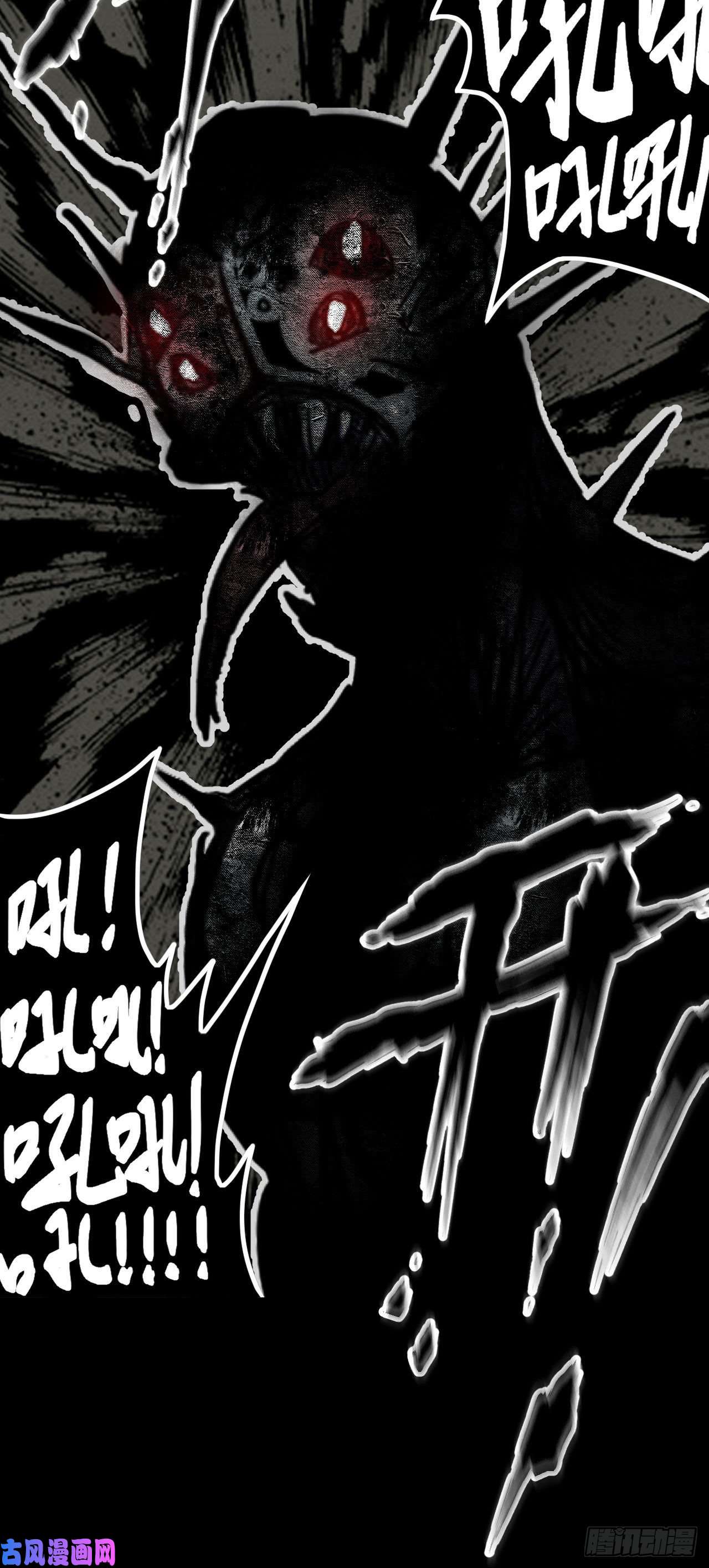 我当道士那些年020话 饿鬼迷雾20