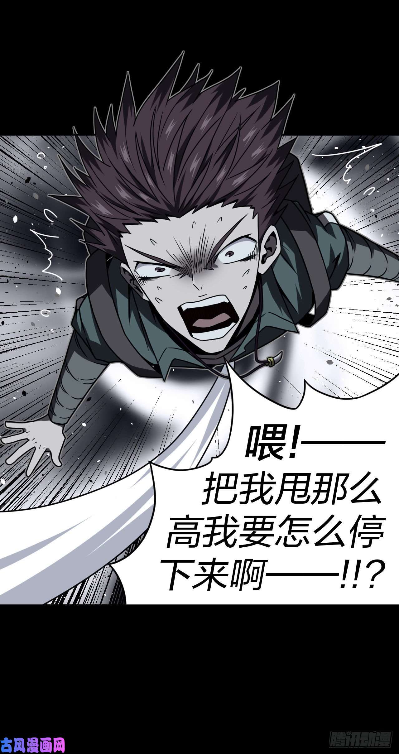 我当道士那些年020话 饿鬼迷雾20