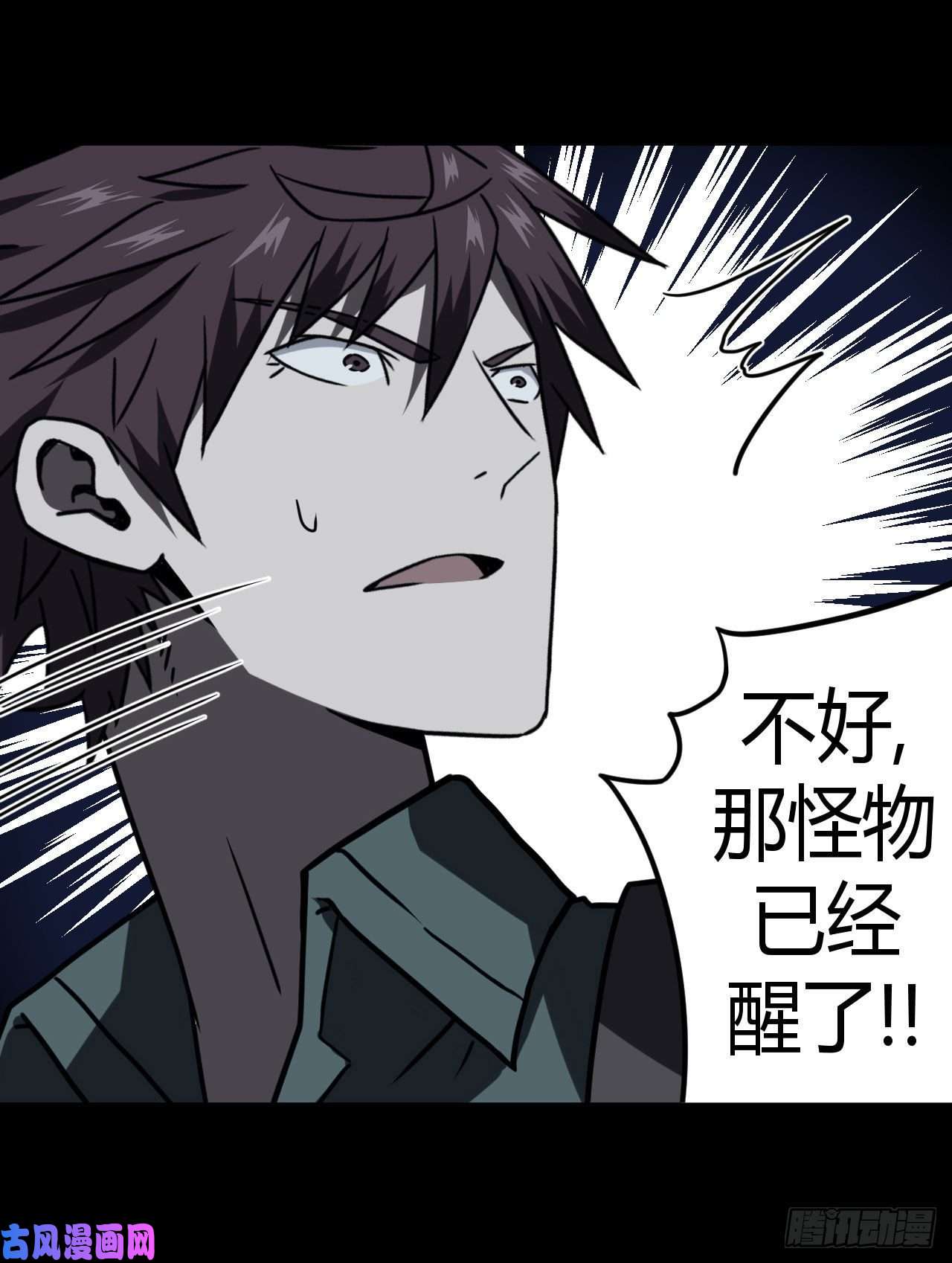 我当道士那些年020话 饿鬼迷雾20