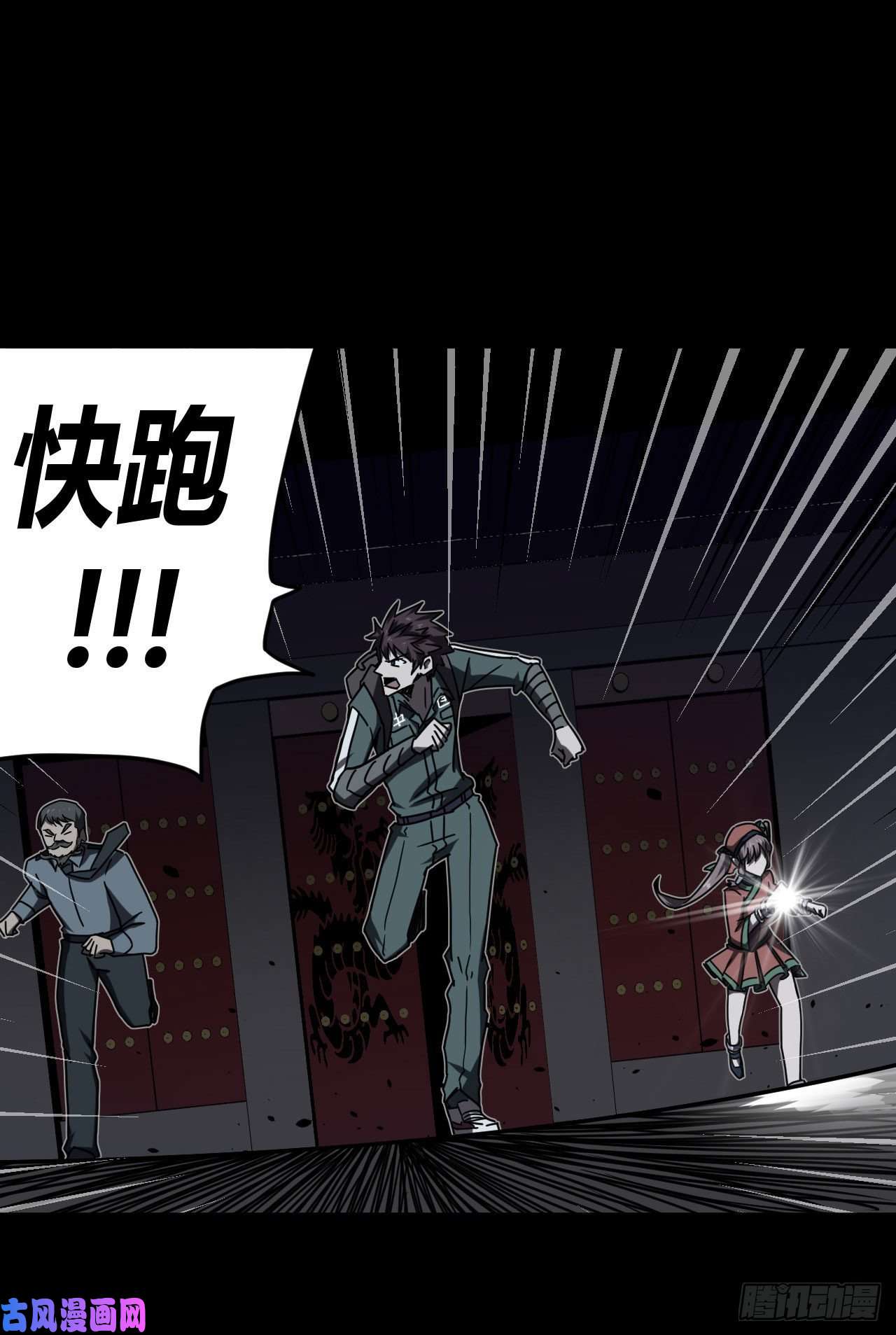 我当道士那些年020话 饿鬼迷雾20