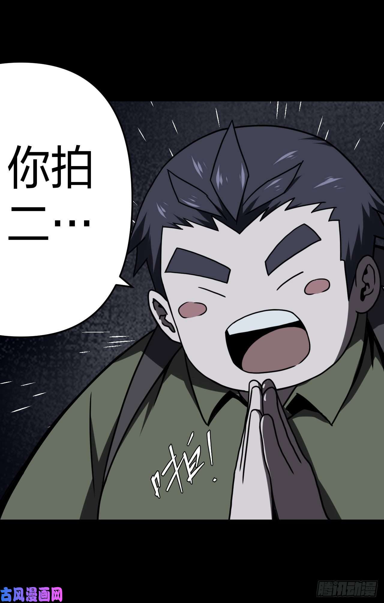 我当道士那些年020话 饿鬼迷雾20