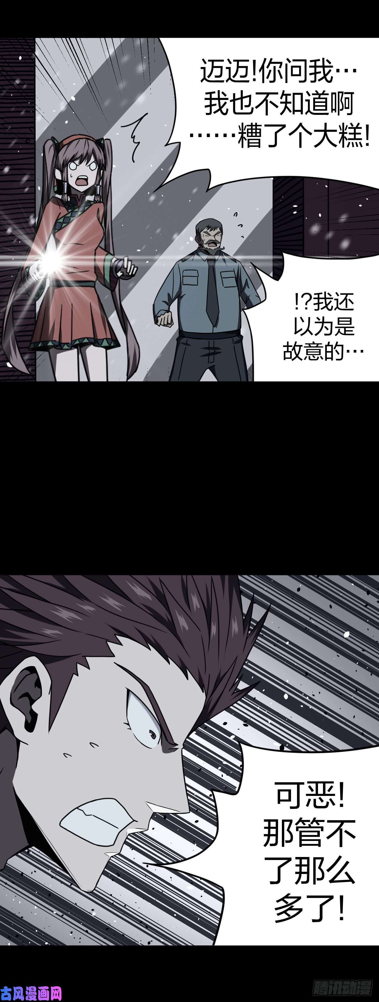 我当道士那些年020话 饿鬼迷雾20