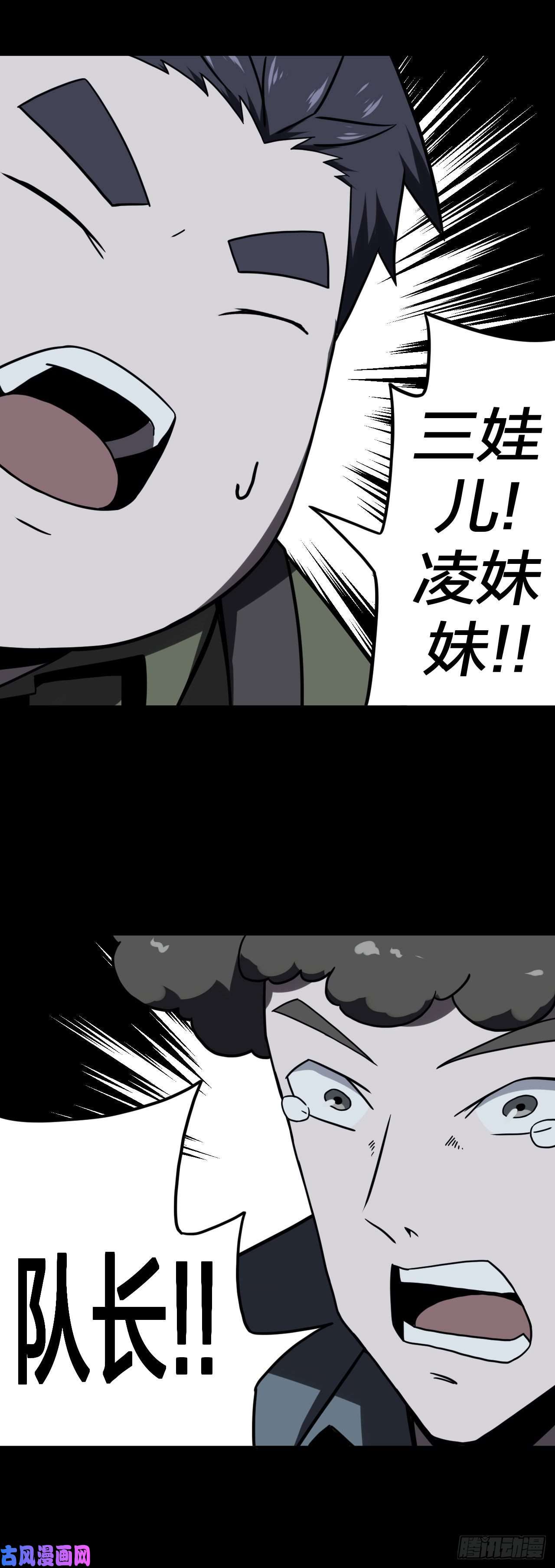 我当道士那些年020话 饿鬼迷雾20