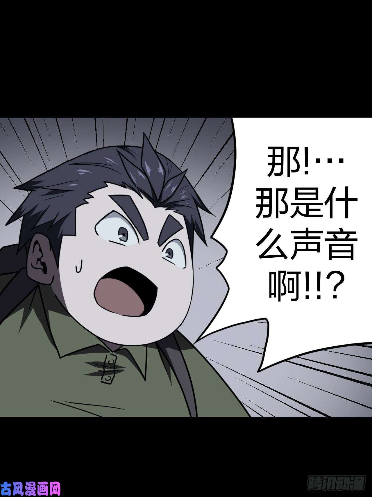 我当道士那些年020话 饿鬼迷雾20