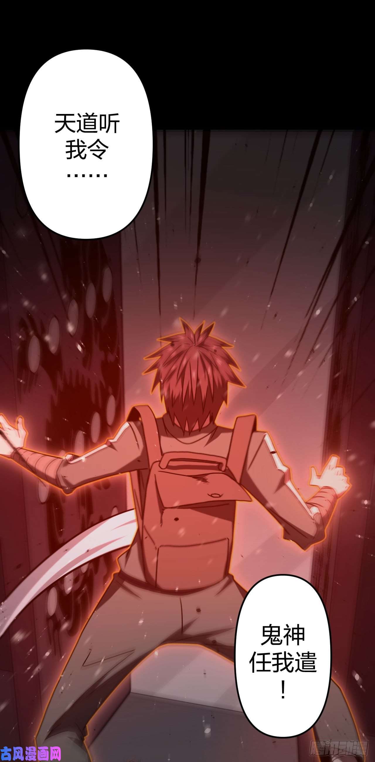 我当道士那些年020话 饿鬼迷雾20