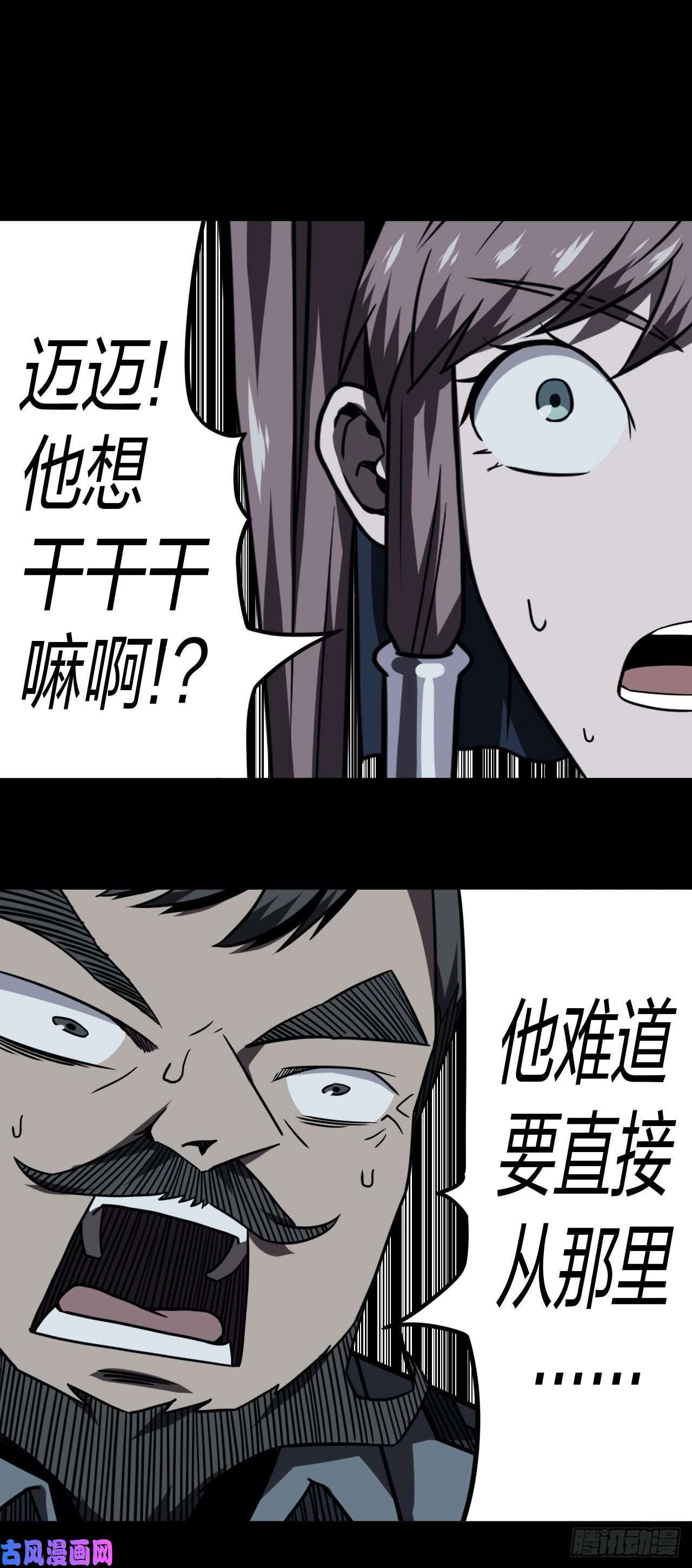 我当道士那些年020话 饿鬼迷雾20