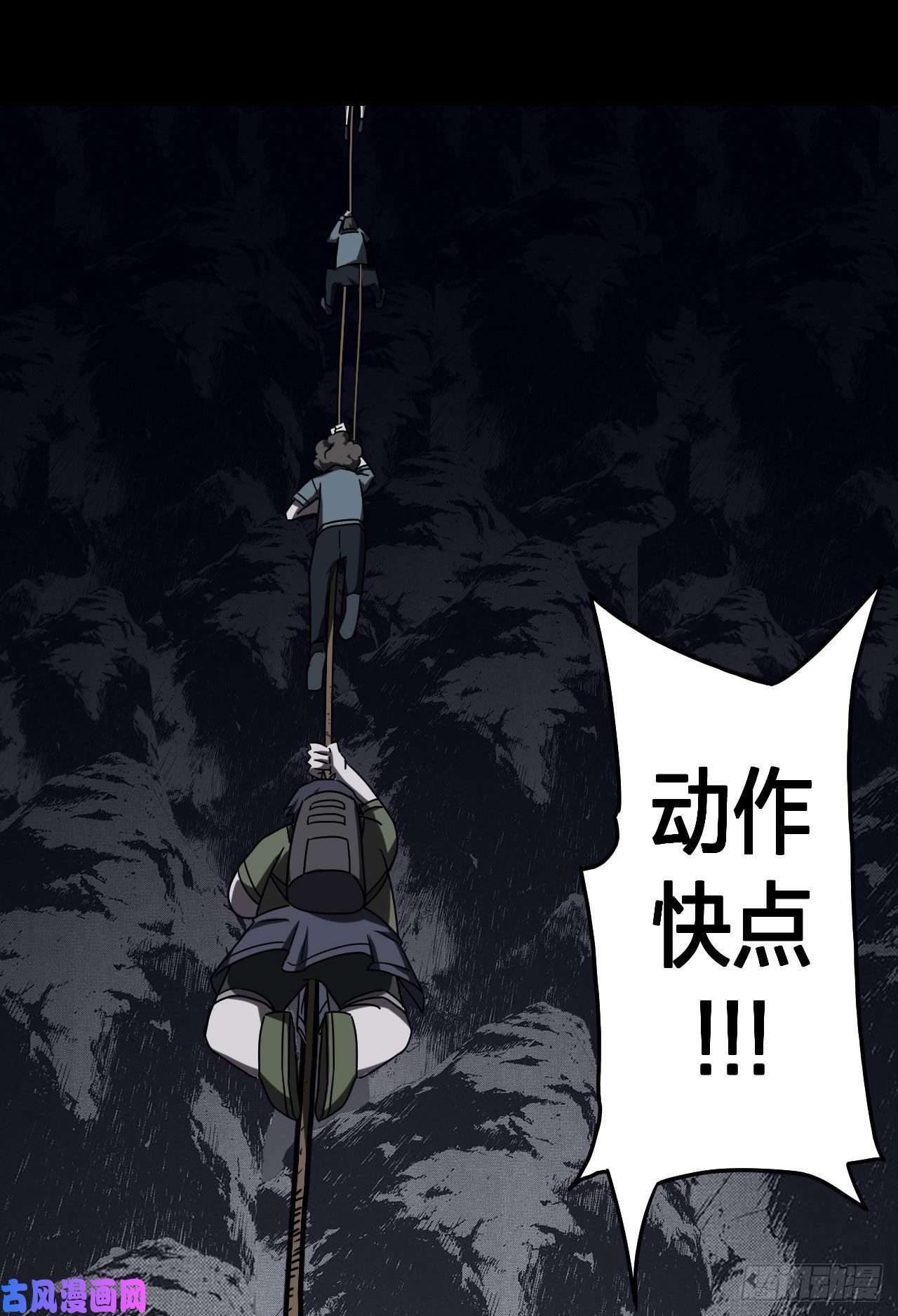 我当道士那些年021话 饿鬼迷雾21