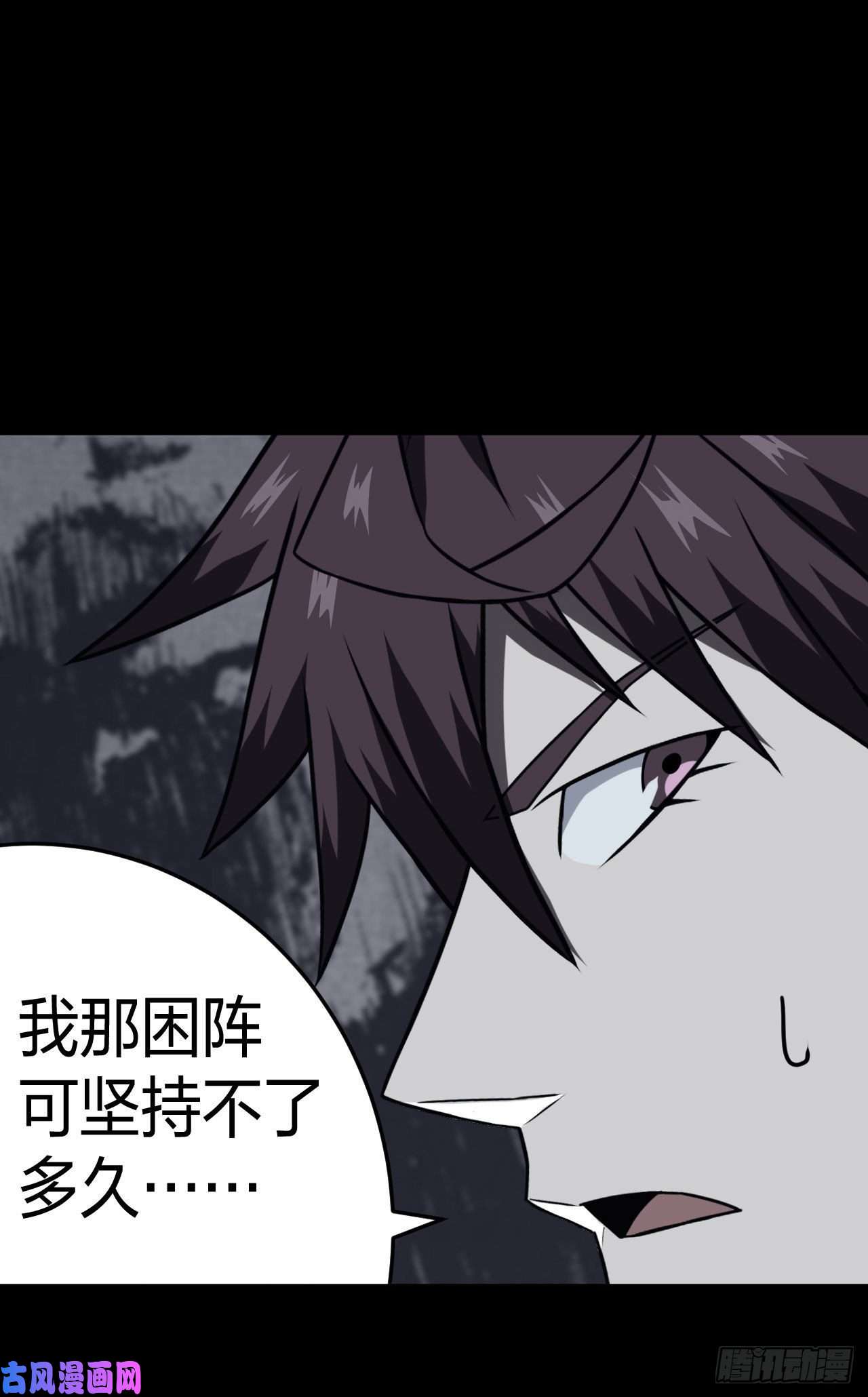 我当道士那些年021话 饿鬼迷雾21