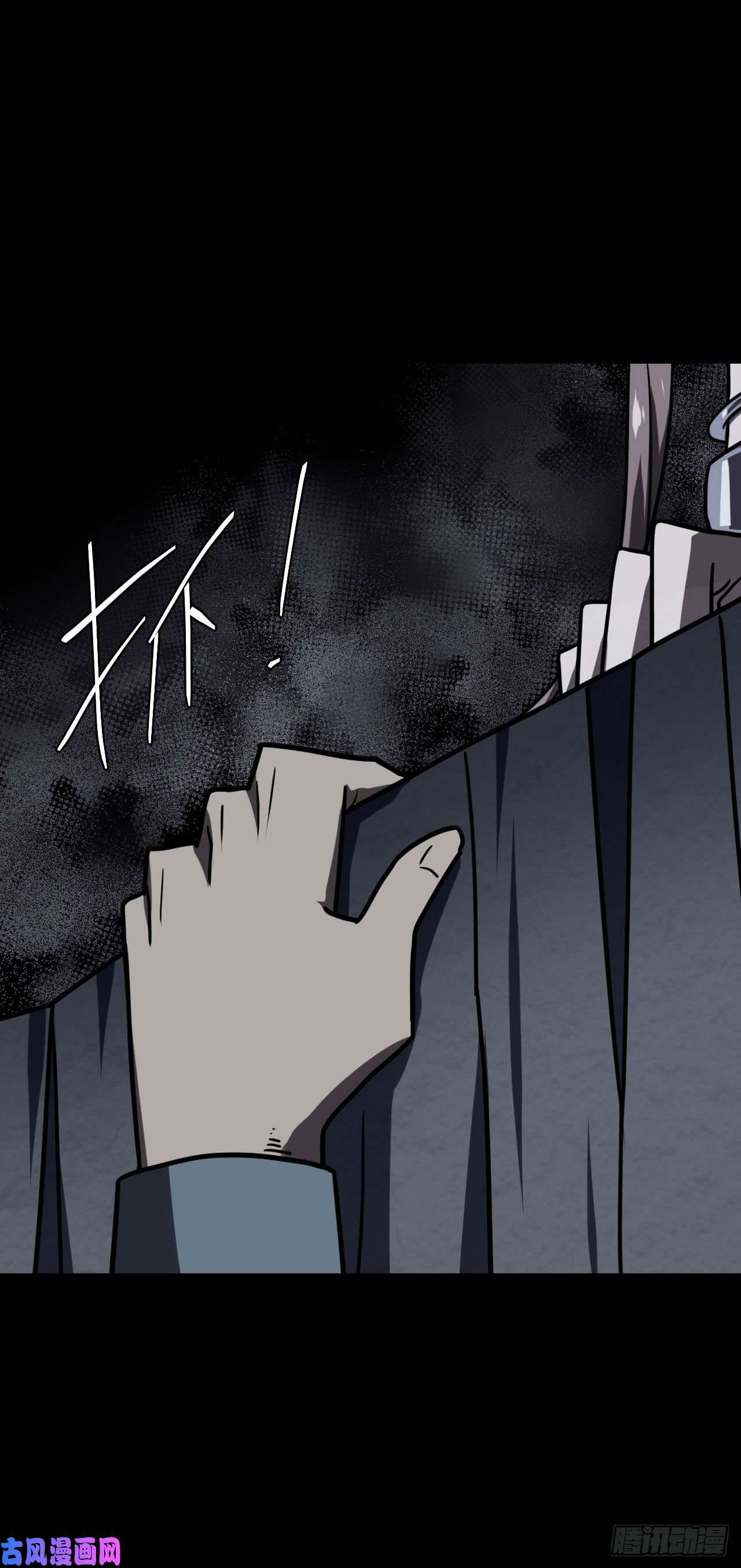 我当道士那些年021话 饿鬼迷雾21