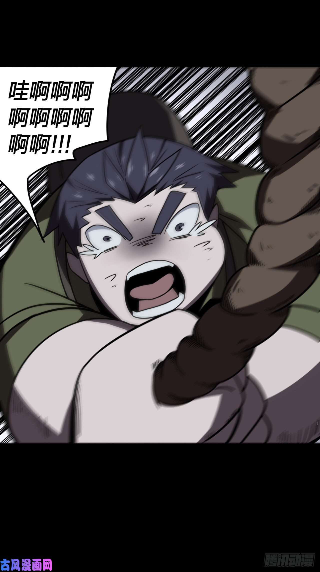 我当道士那些年021话 饿鬼迷雾21