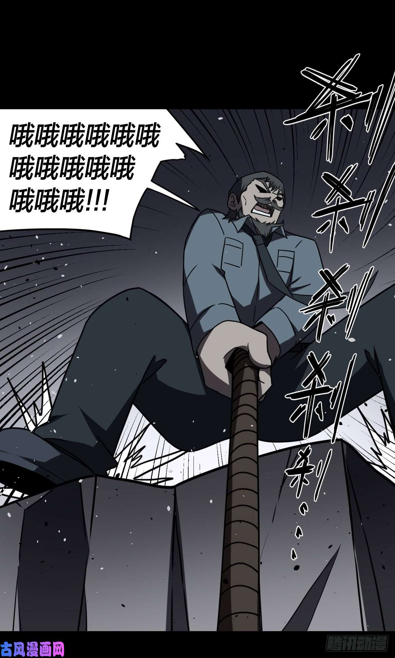 我当道士那些年021话 饿鬼迷雾21