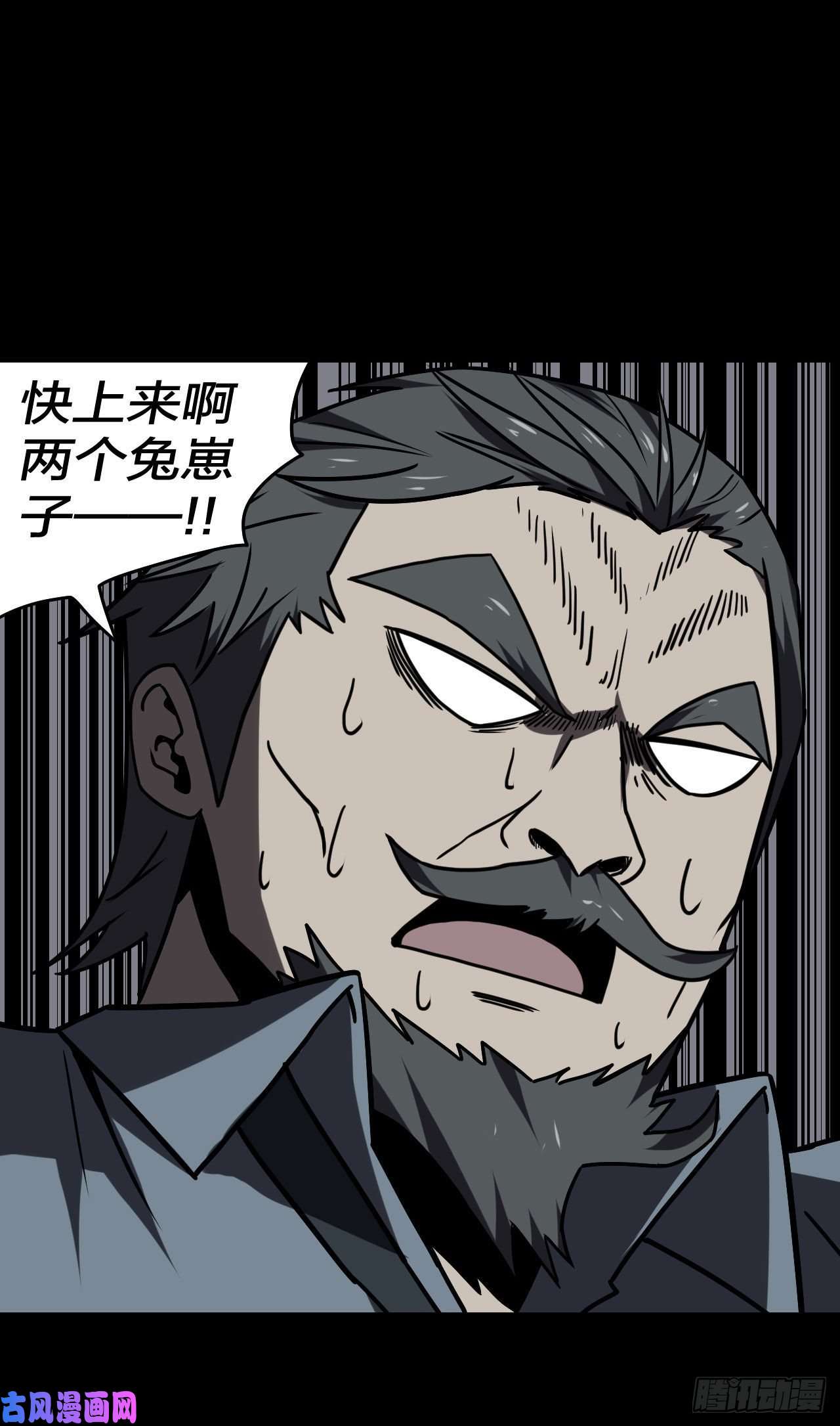 我当道士那些年021话 饿鬼迷雾21