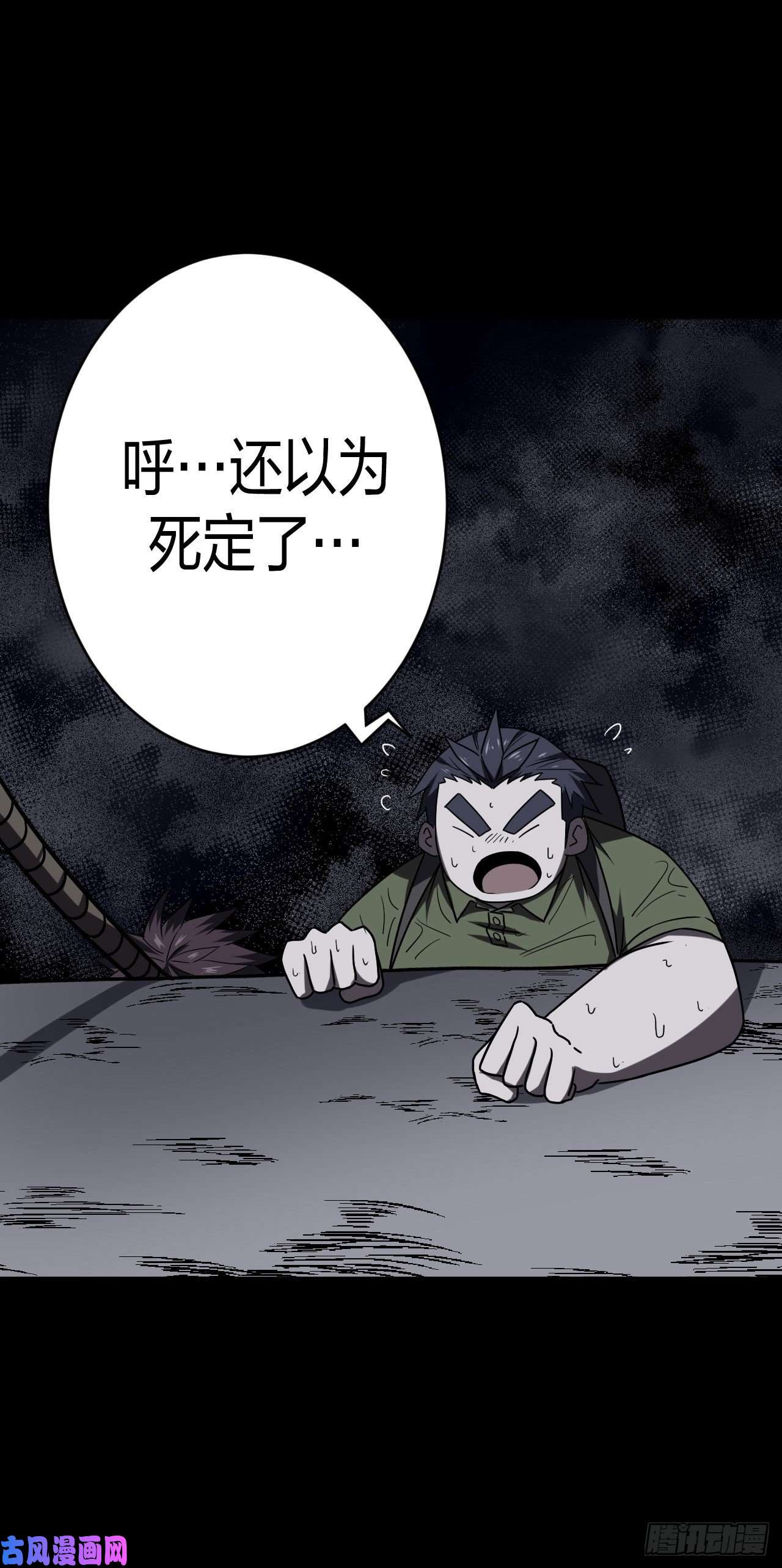 我当道士那些年021话 饿鬼迷雾21