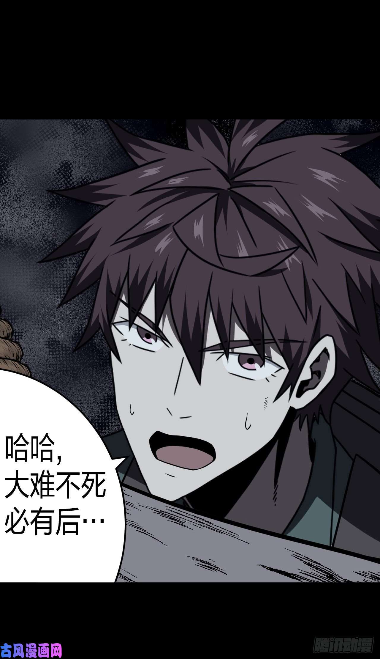 我当道士那些年021话 饿鬼迷雾21