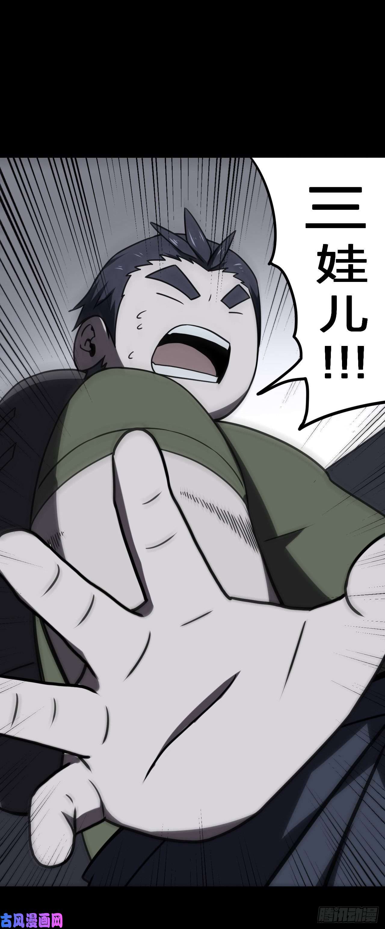 我当道士那些年021话 饿鬼迷雾21